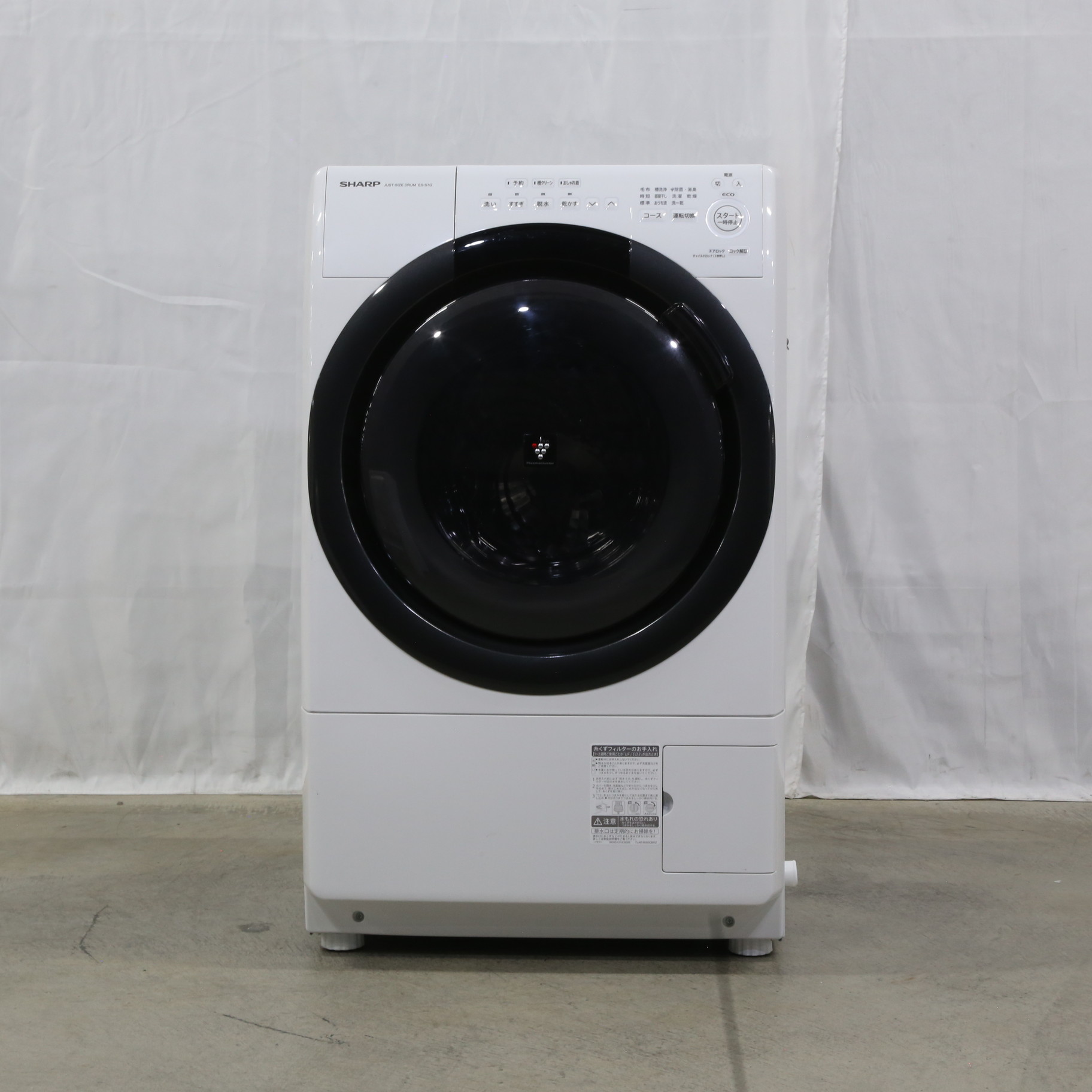 中古】〔展示品〕 ドラム式洗濯乾燥機 ホワイト系 ES-S7G-WL ［洗濯7.0