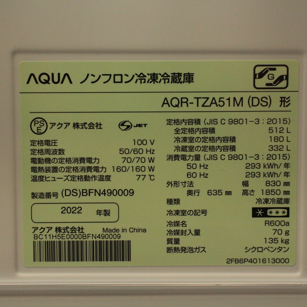 中古】〔展示品〕 冷蔵庫 ダークシルバー AQR-TZA51M-DS ［4ドア