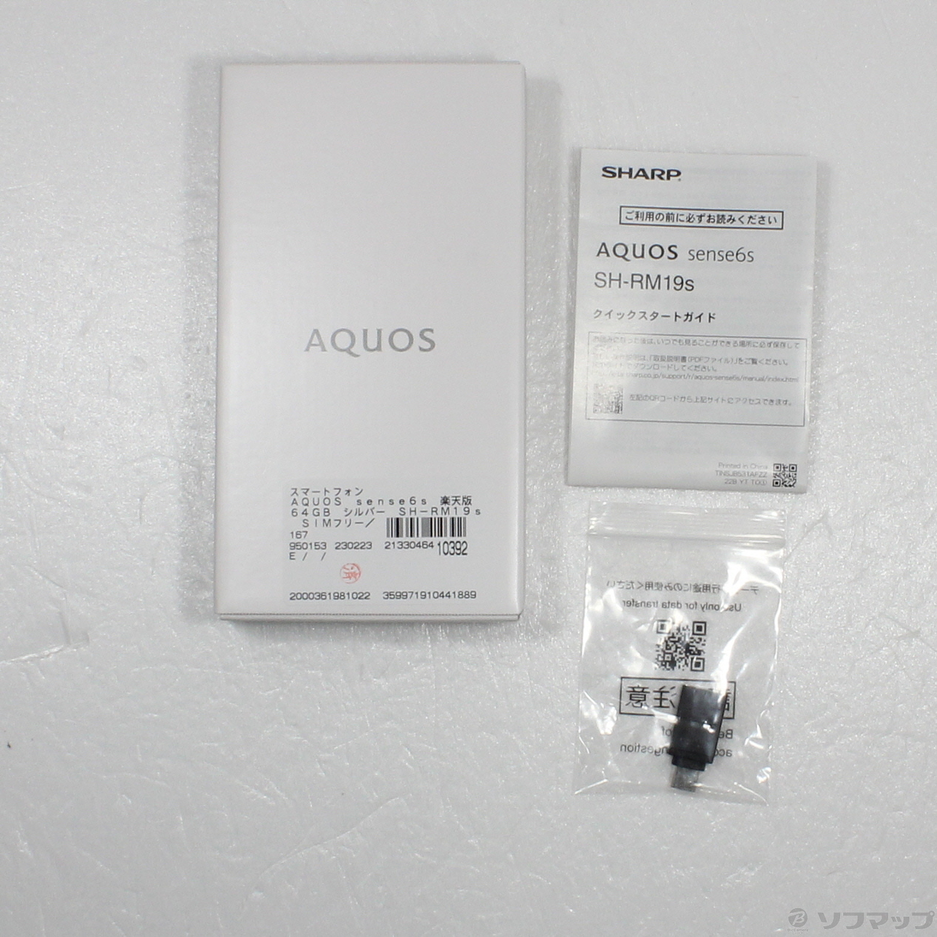 中古】AQUOS sense6s 楽天版 64GB シルバー SH-RM19s SIMフリー ...