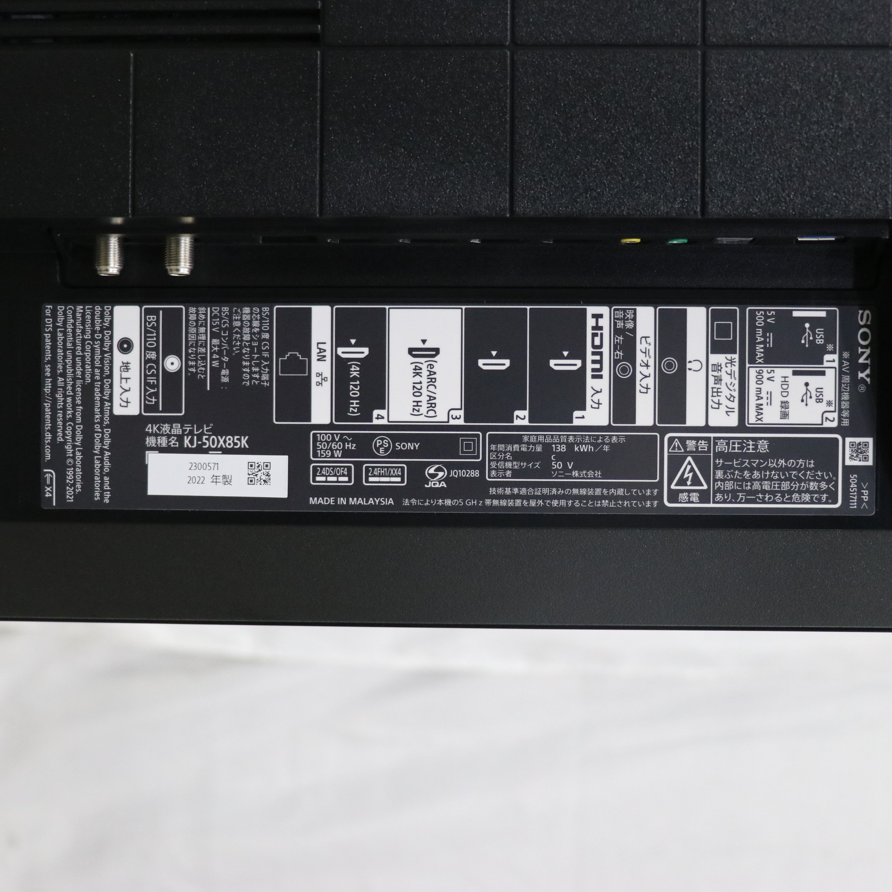 中古】〔展示品〕 液晶テレビ BRAVIA(ブラビア) KJ-50X85K ［50V型