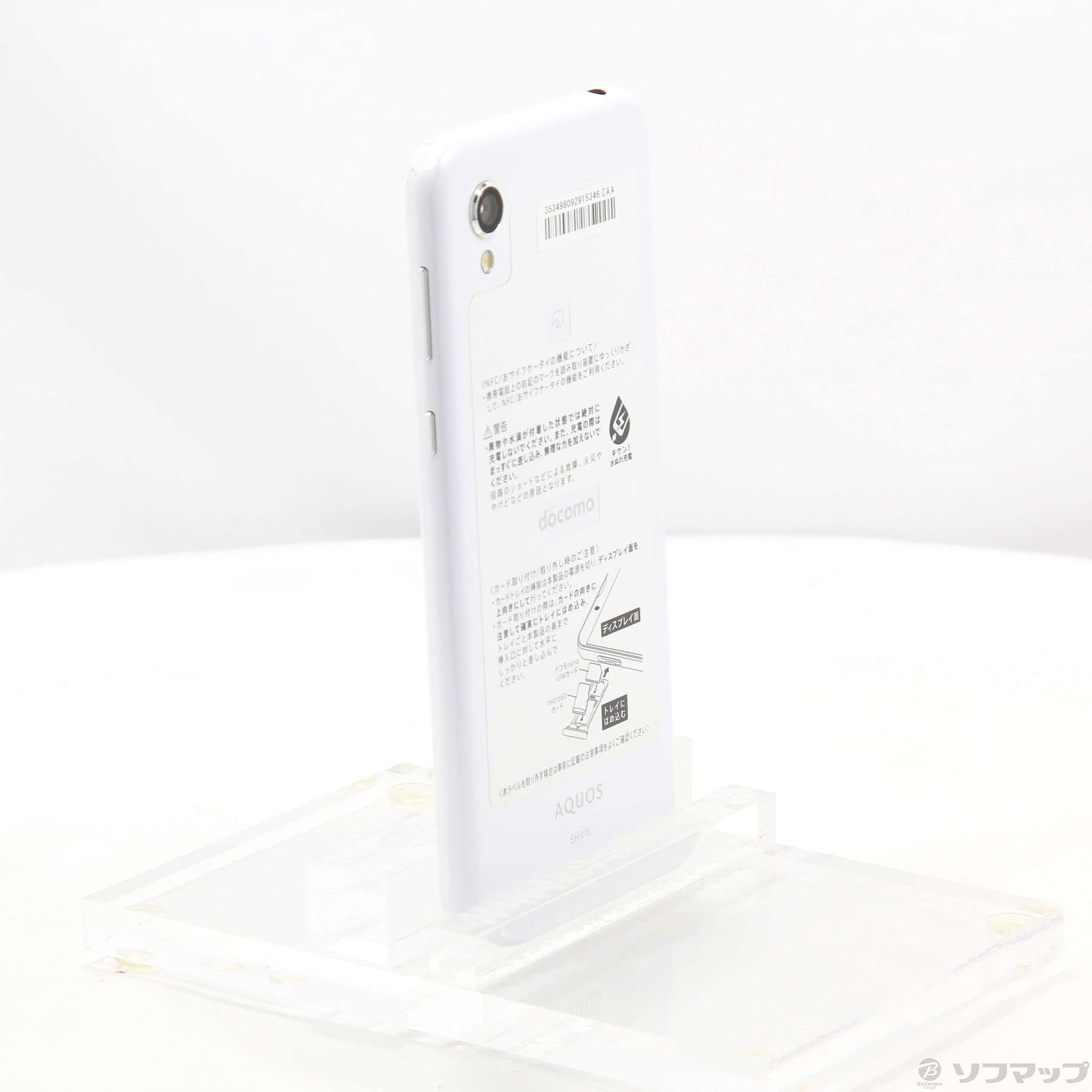 中古】AQUOS sense2 32GB シルキーホワイト SH-01L docomoロック解除