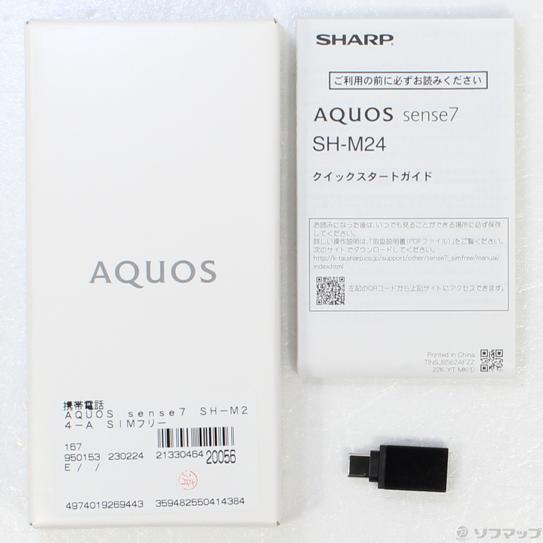中古】AQUOS sense7 128GB ブルー SH-M24-A SIMフリー [2133046420056 