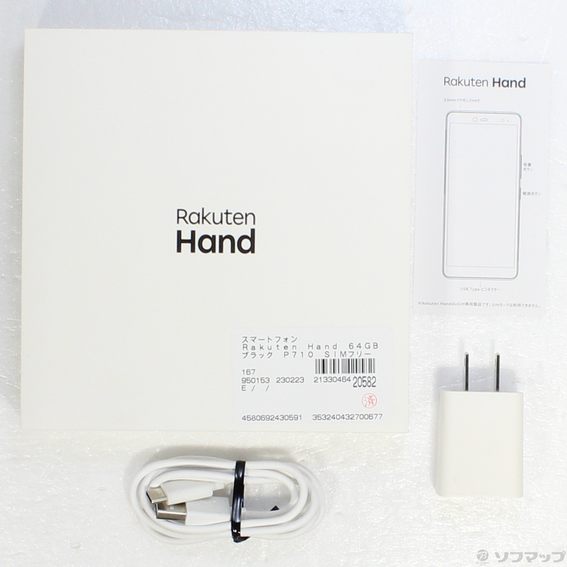 中古】セール対象品 Rakuten Hand 64GB ブラック P710 SIMフリー