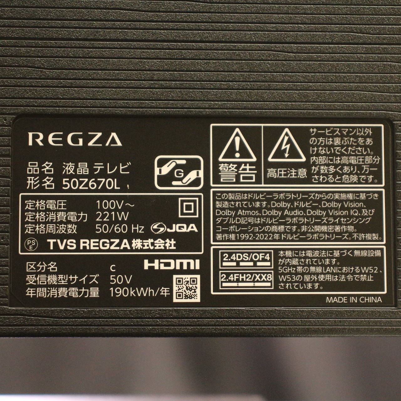 中古】〔展示品〕 液晶テレビ REGZA(レグザ) 50Z670L ［50V型 ／4K対応