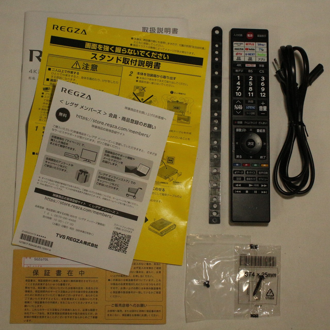 〔ジャンク品〕 液晶テレビ REGZA(レグザ) 50Z670L ［50V型 ／4K対応 ／BS・CS 4Kチューナー内蔵 ／YouTube対応  ／Bluetooth対応］ 2022年モデル