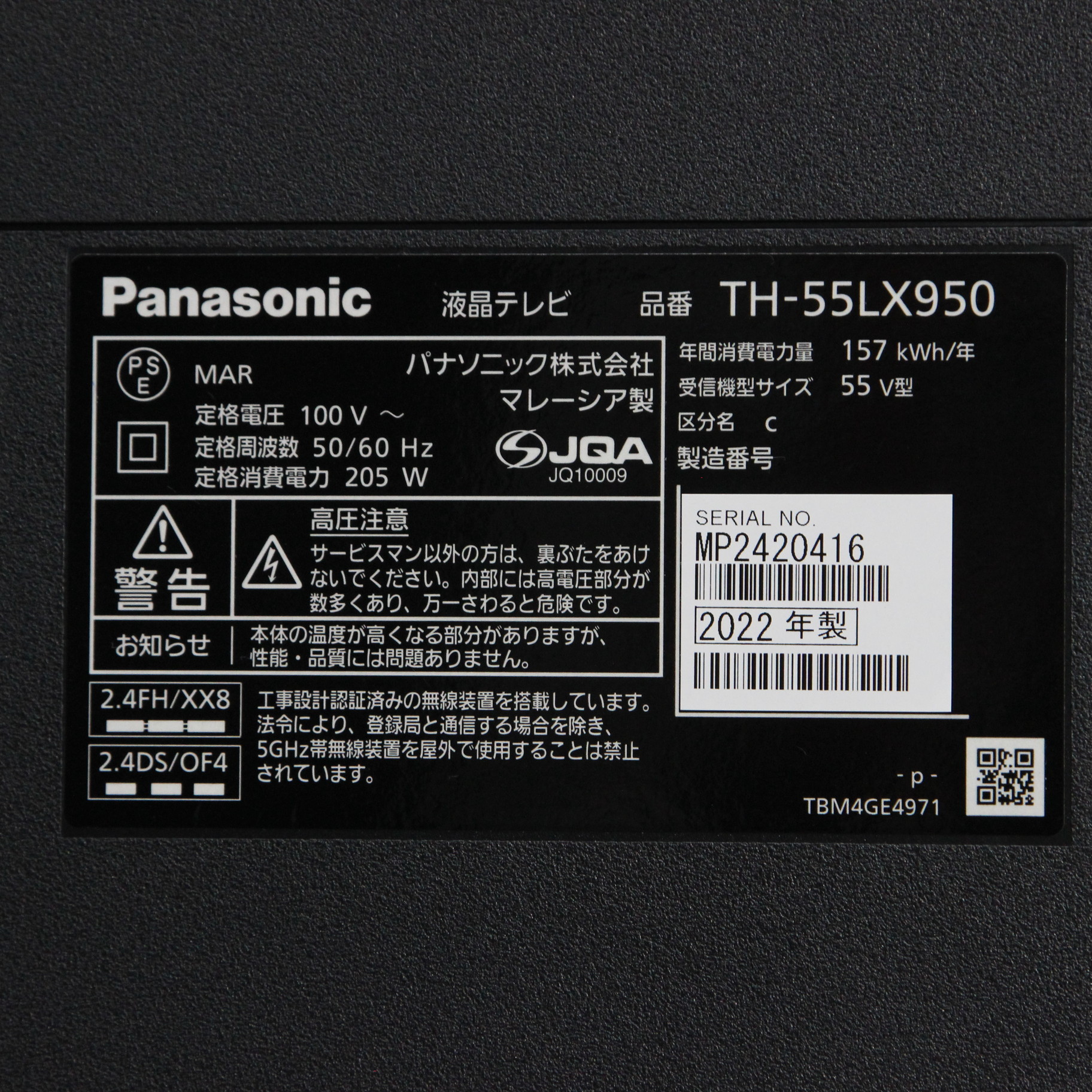 中古】〔展示品〕 液晶テレビ VIERA(ビエラ) TH-55LX950 ［55V型 ／4K