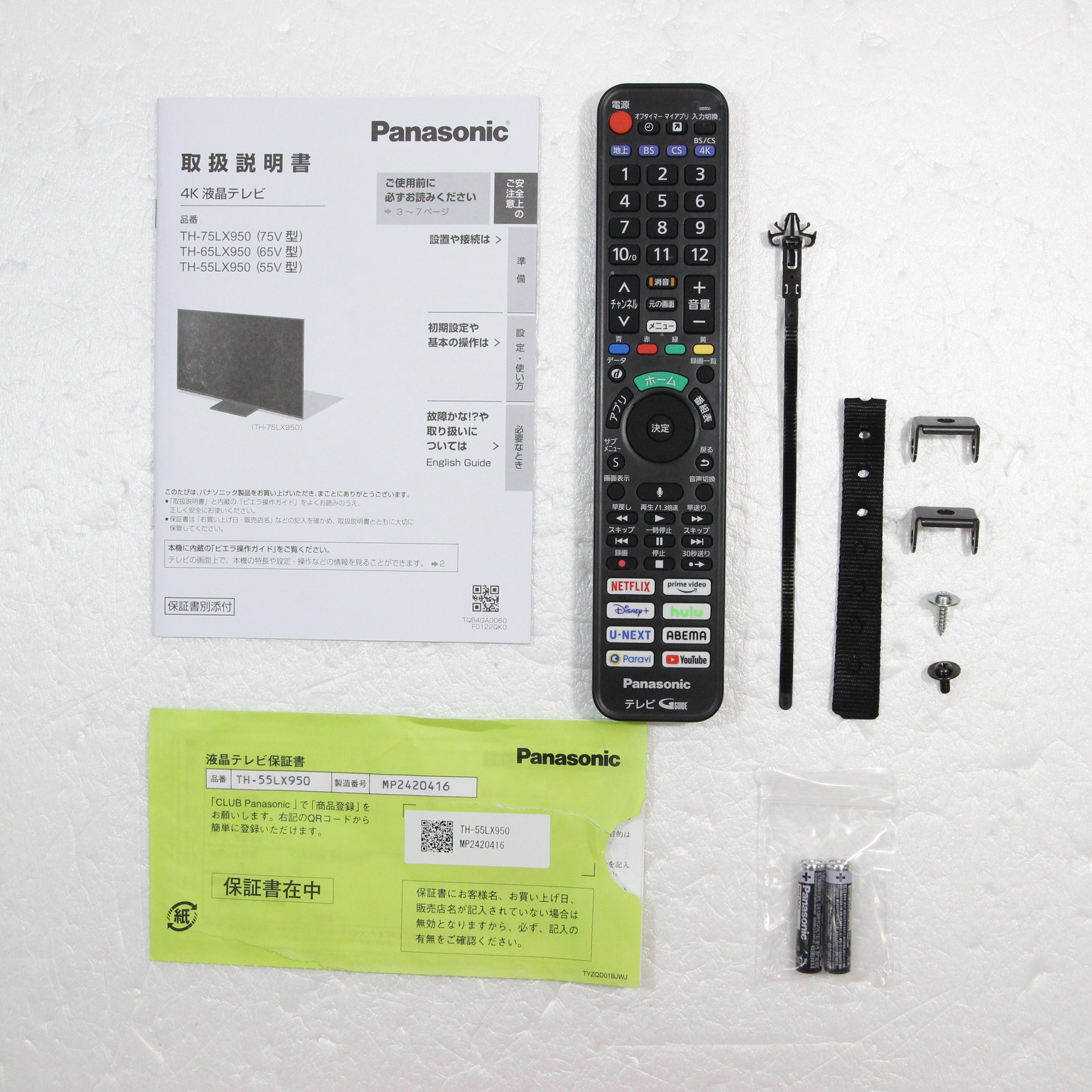 中古】〔展示品〕 液晶テレビ VIERA(ビエラ) TH-55LX950 ［55V型 ／4K
