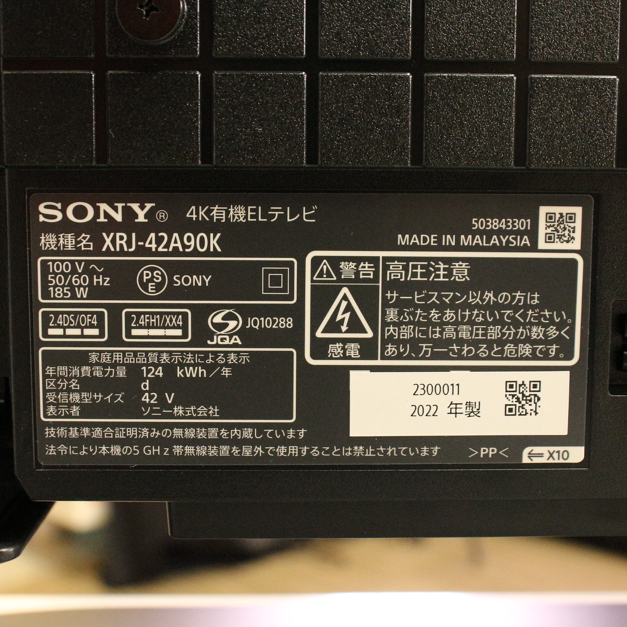 〔展示品〕 有機ELテレビ BRAVIA(ブラビア) XRJ-42A90K ［42V型 ／4K対応 ／BS・CS 4Kチューナー内蔵  ／YouTube対応 ／Bluetooth対応］