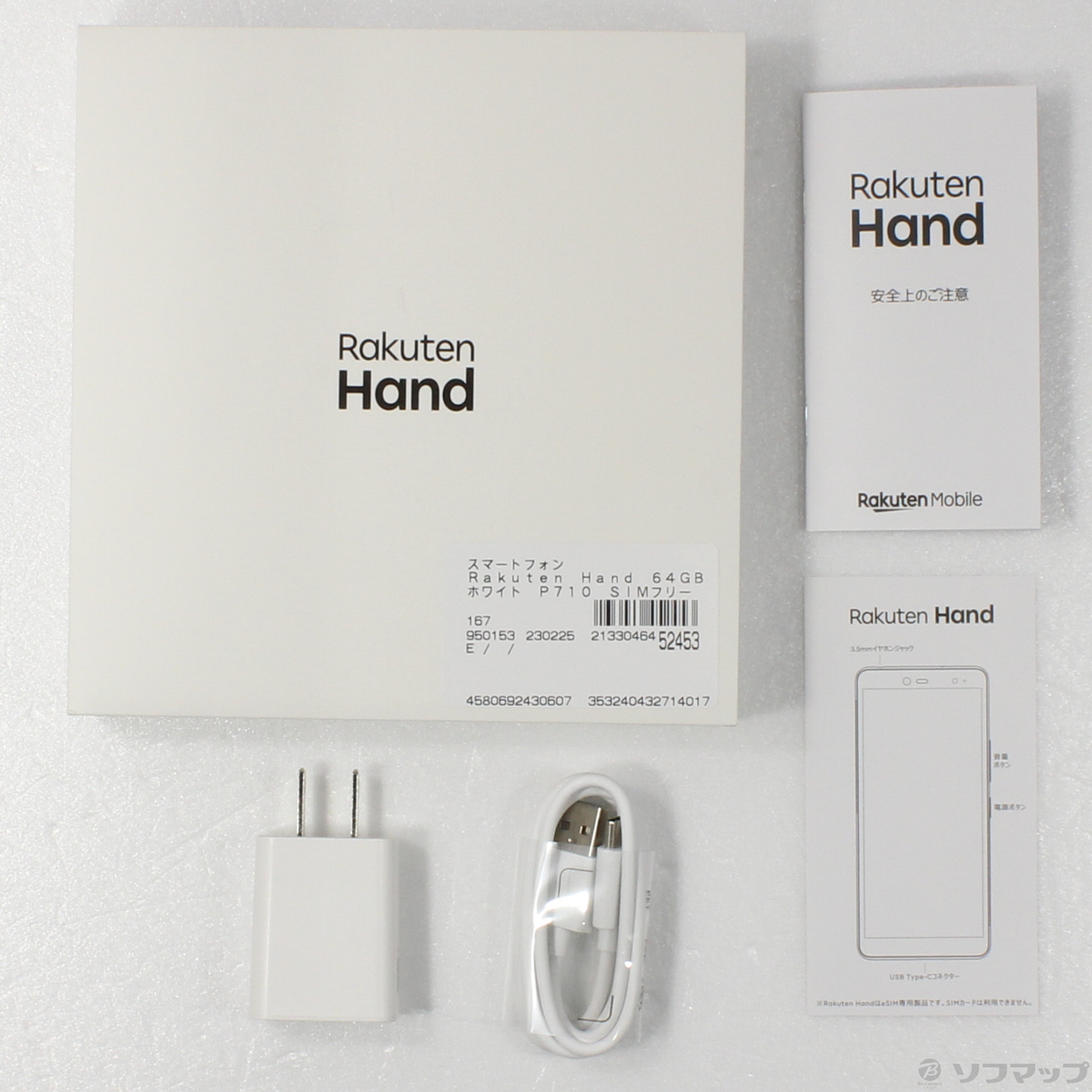 中古】Rakuten Hand 64GB ホワイト P710 SIMフリー [2133046452453