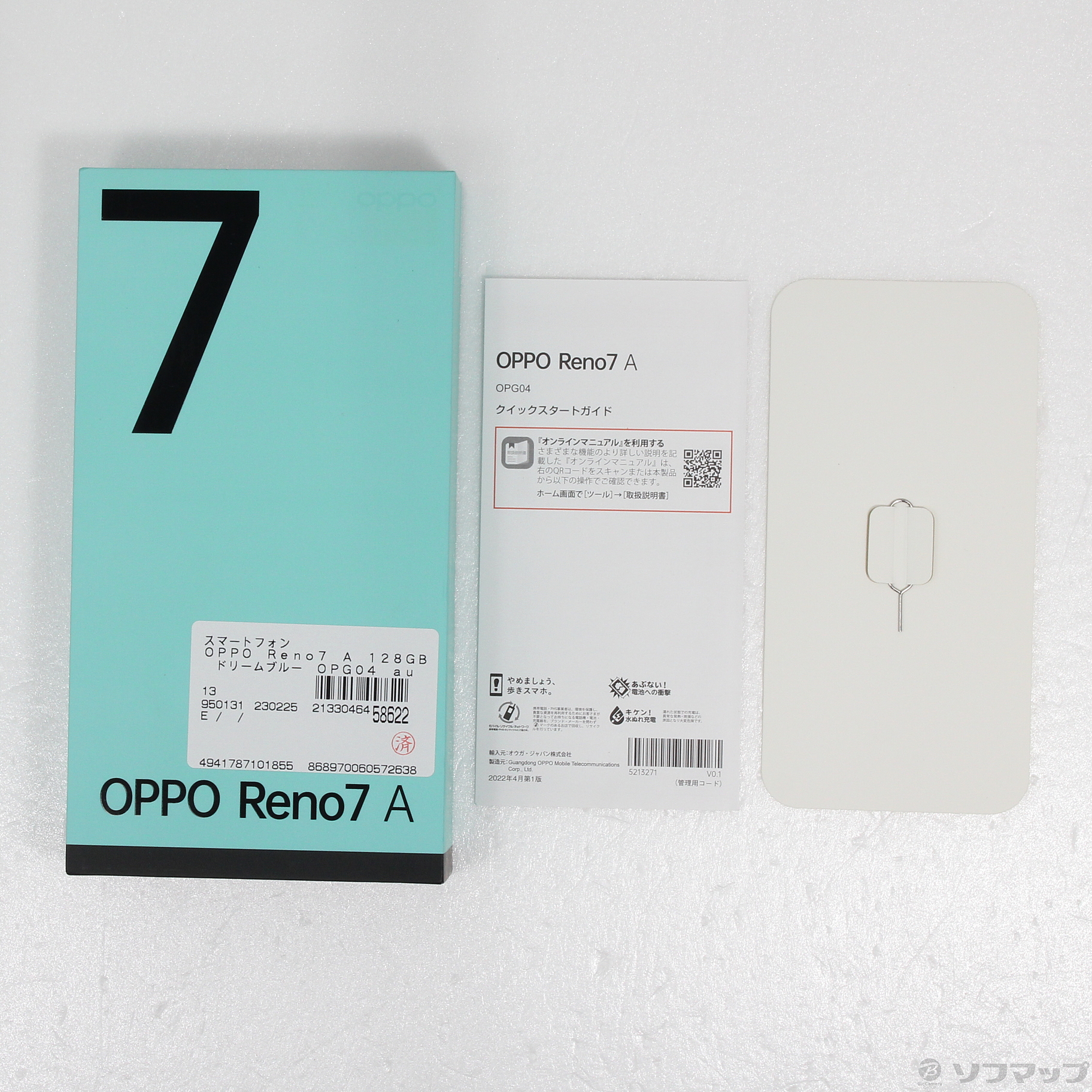 中古】OPPO Reno7 A 128GB ドリームブルー OPG04 auロック解除SIM