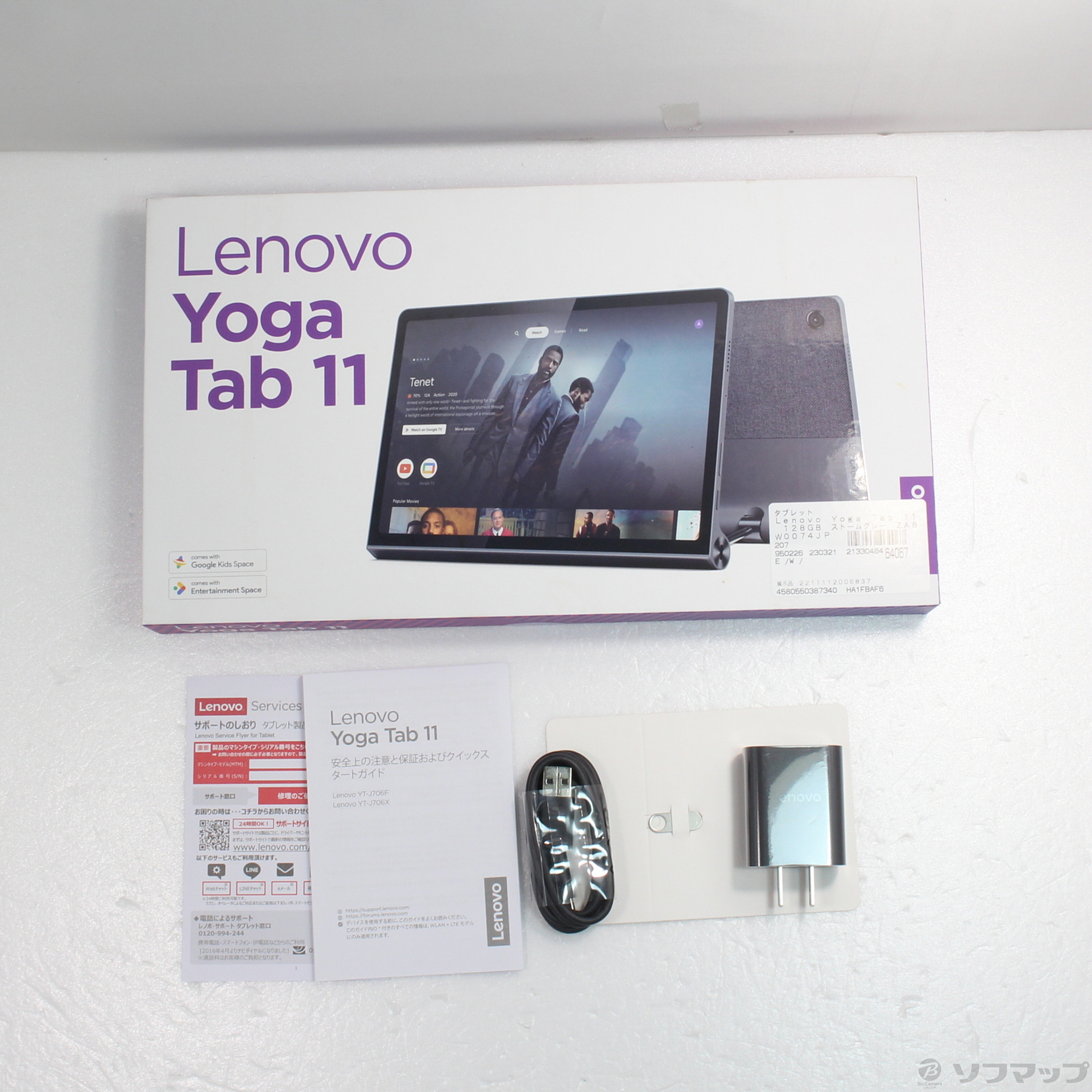 中古】〔展示品〕 Lenovo Yoga Tab 11 128GB ストームグレー