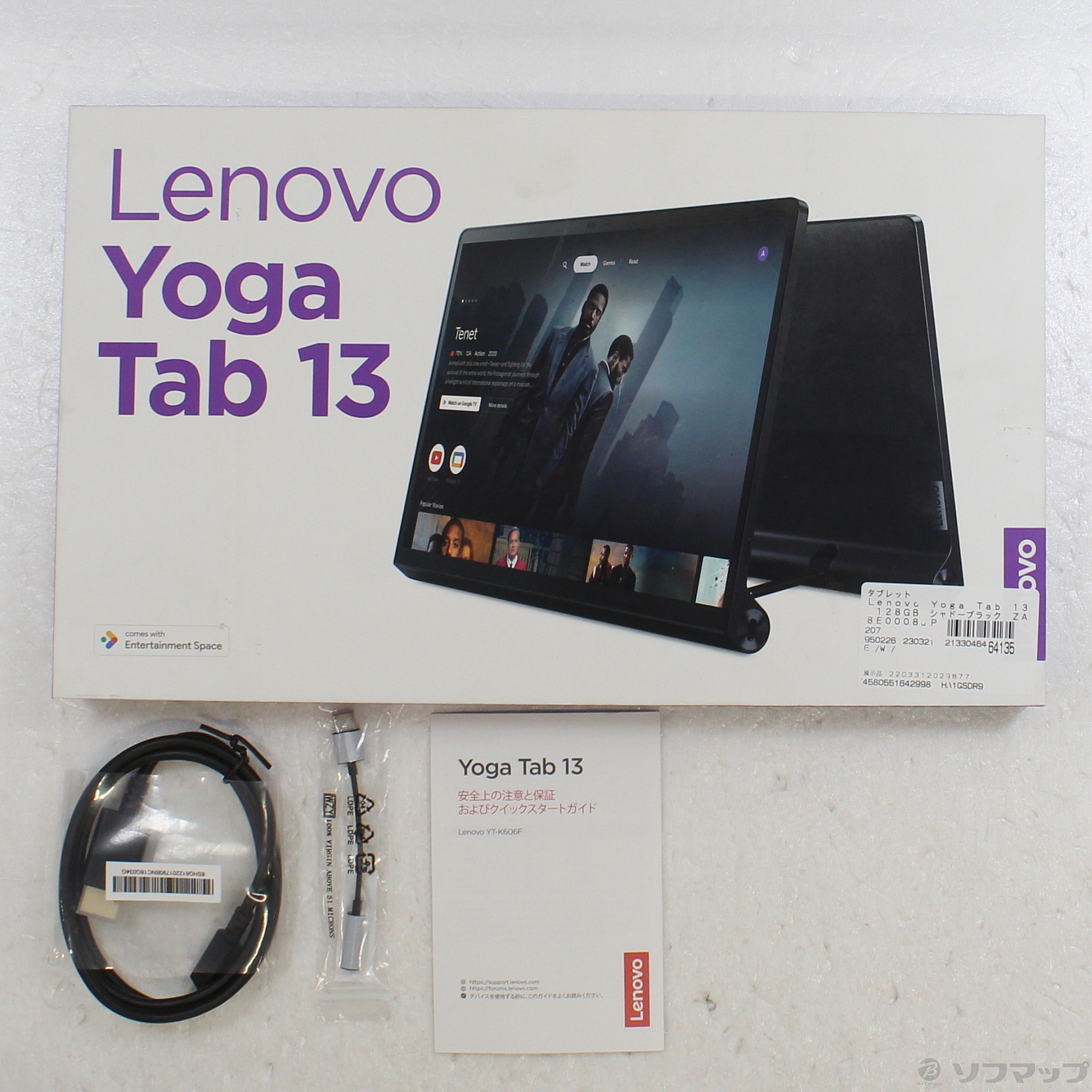 〔展示品〕 Lenovo Yoga Tab 13 128GB シャドーブラック ZA8E0008JP Wi-Fi