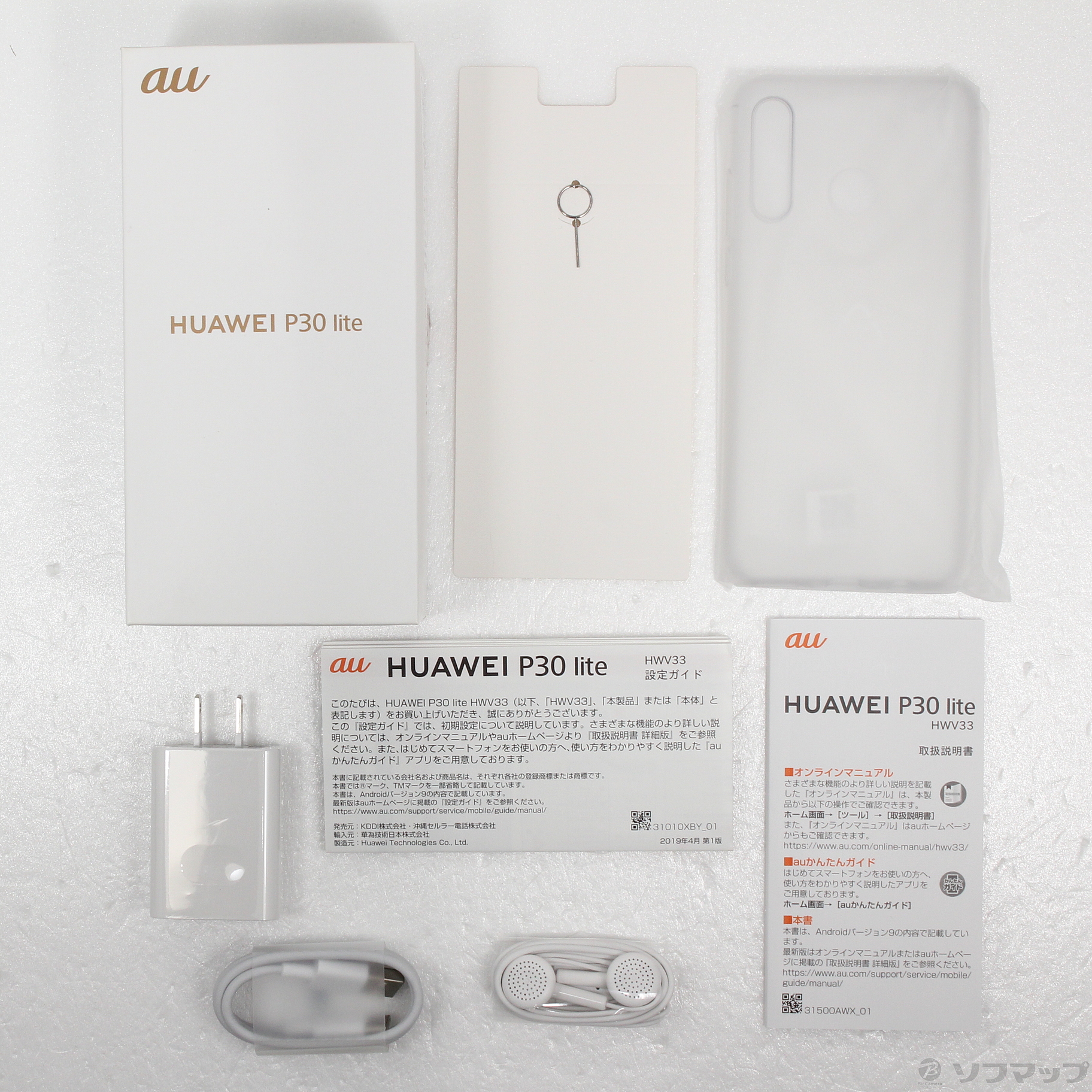 中古】P30 lite Premium 128GB ピーコックブルー HWV33 auロック解除