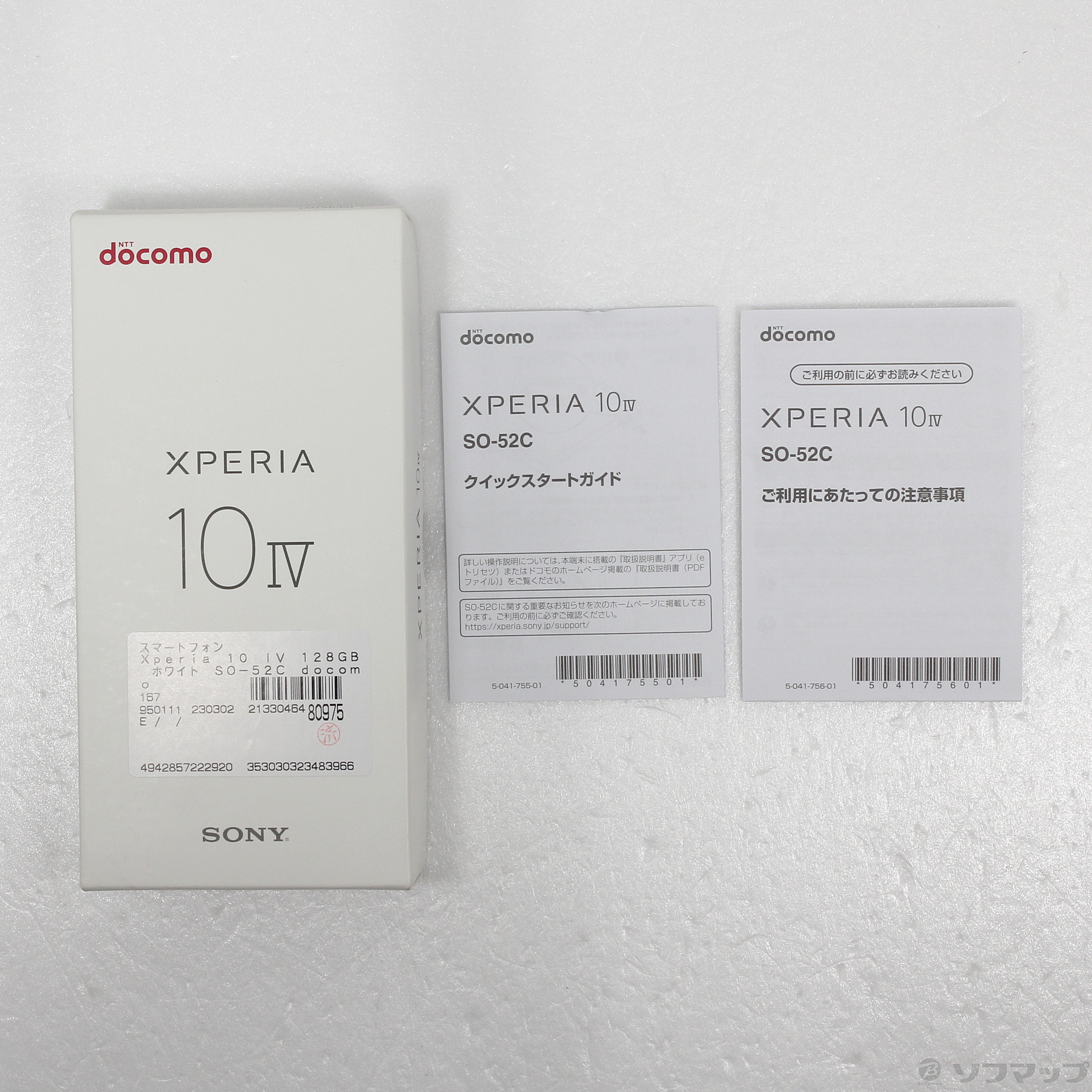 Xperia 10 IV 128GB ホワイト SO-52C docomoロック解除SIMフリー