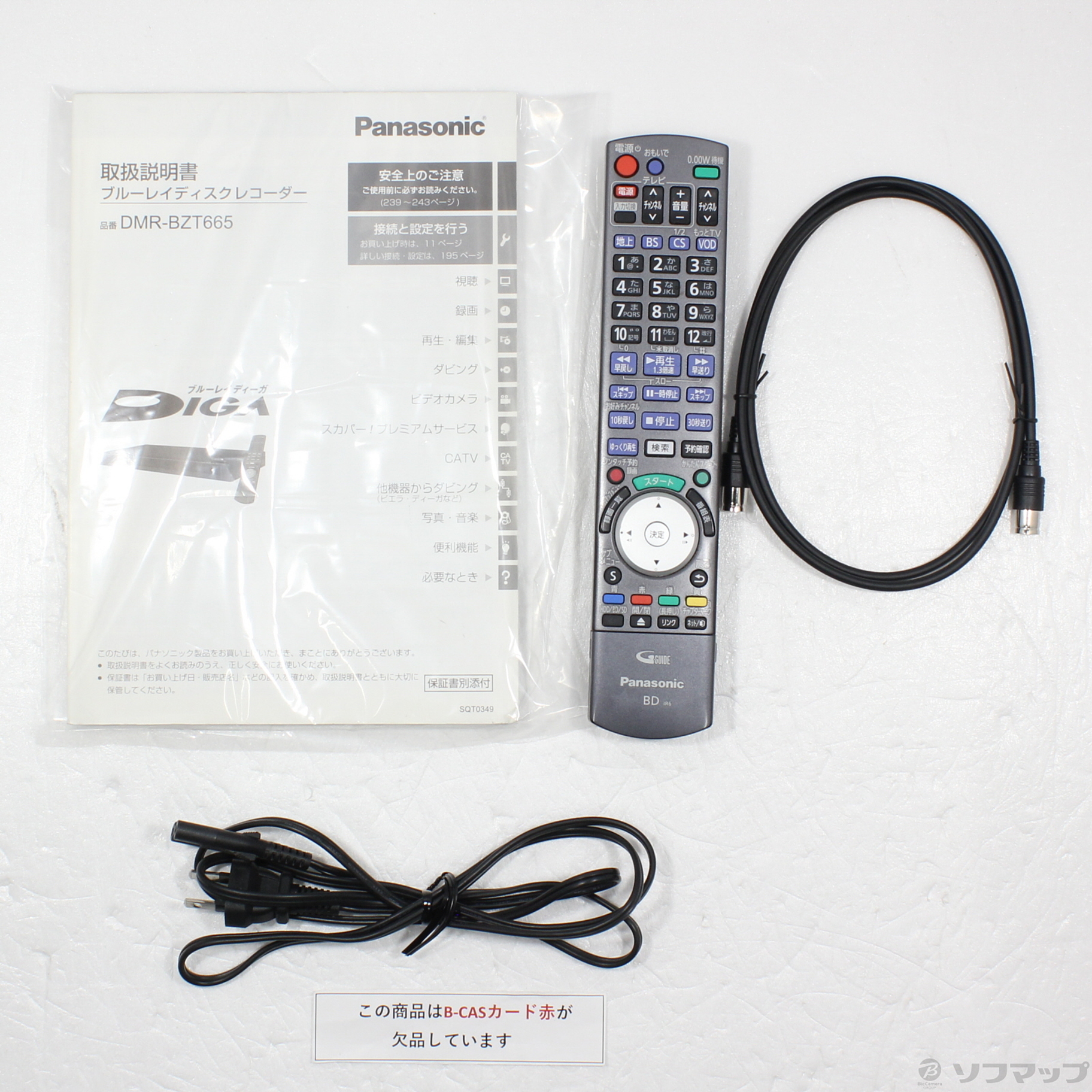 人気が高い 外付けHDD2TBセット売り Panasonic DMR-BZT665-K ...