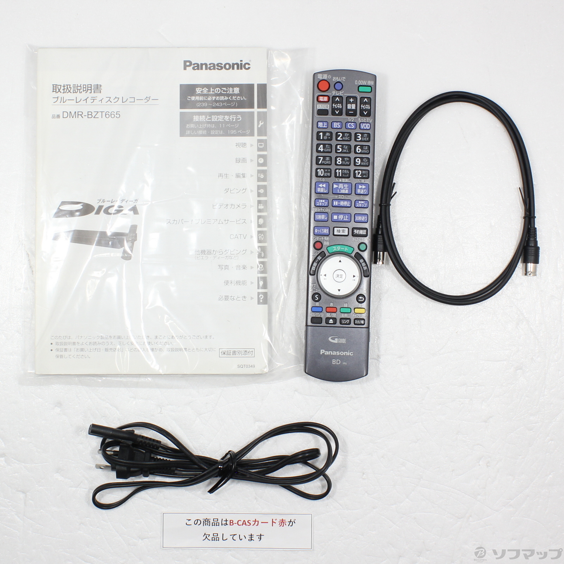 中古】〔中古品〕 1TB HDD内蔵 ブルーレイレコーダー DIGA DMR-BZT665