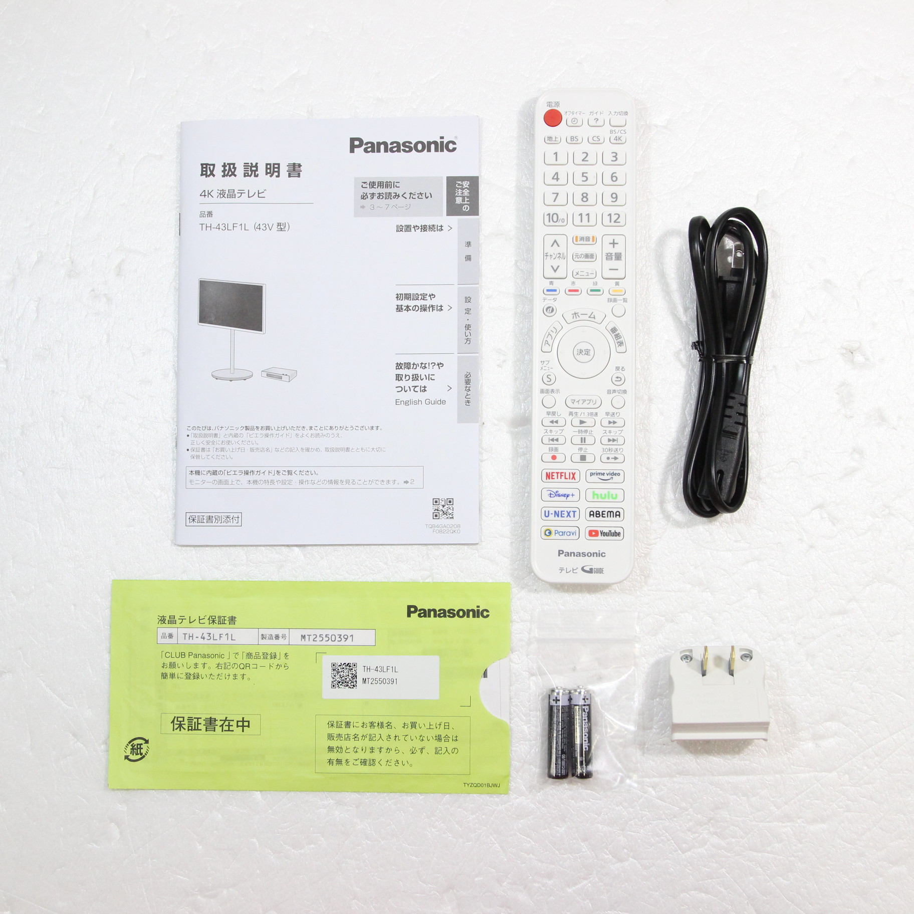 中古】〔中古品〕 液晶テレビ VIERA(ビエラ) TH-43LF1L ［43V型 ／4K 