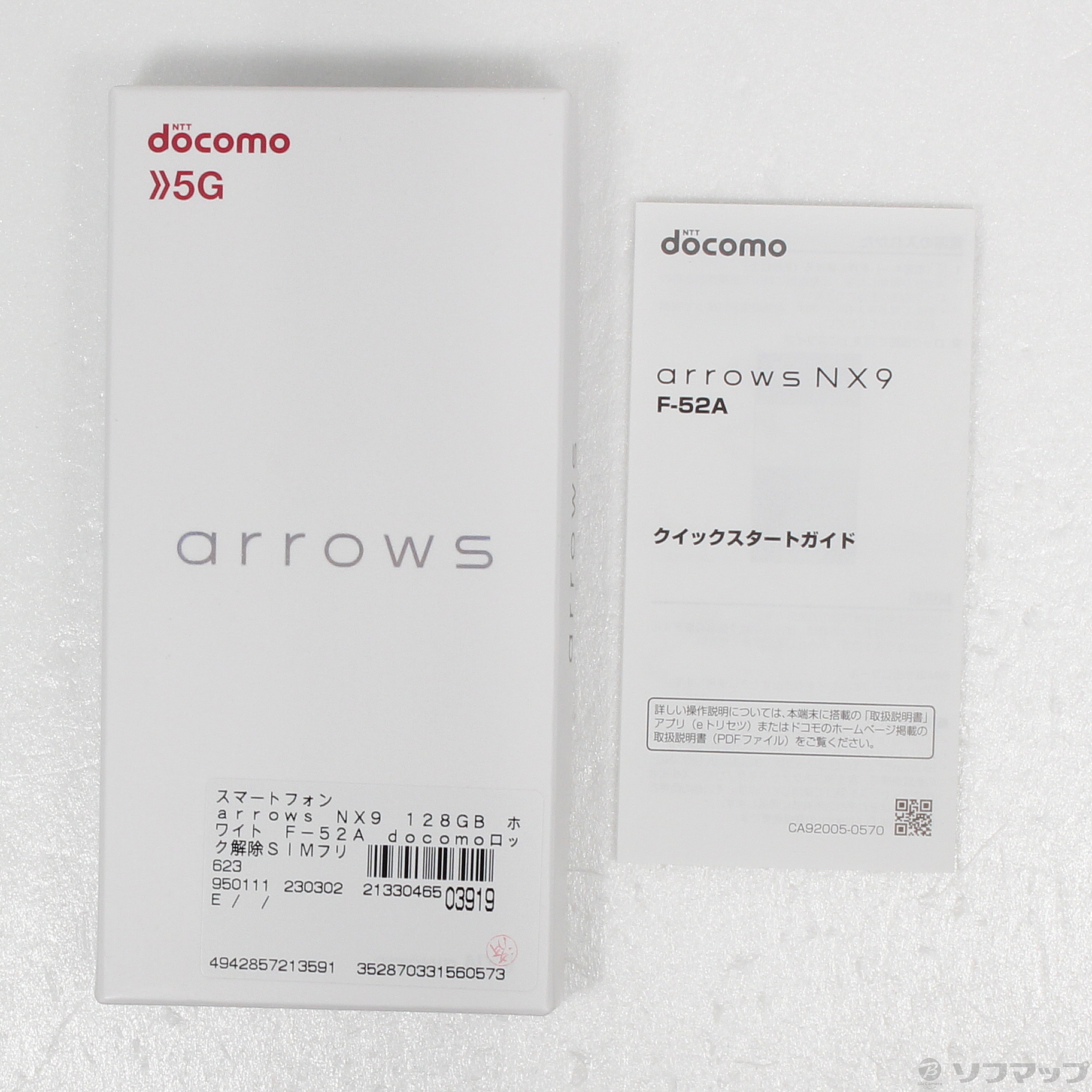 中古】arrows NX9 128GB ホワイト F-52A docomoロック解除SIMフリー