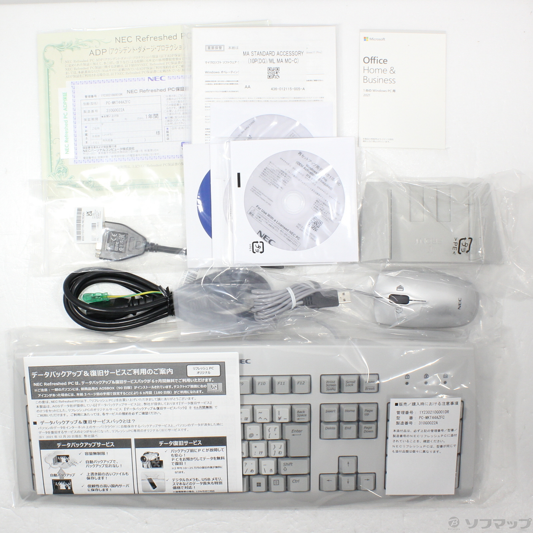 中古】Mate タイプMA PC-MKT44AZFC 〔NEC Refreshed PC〕 〔Windows 10