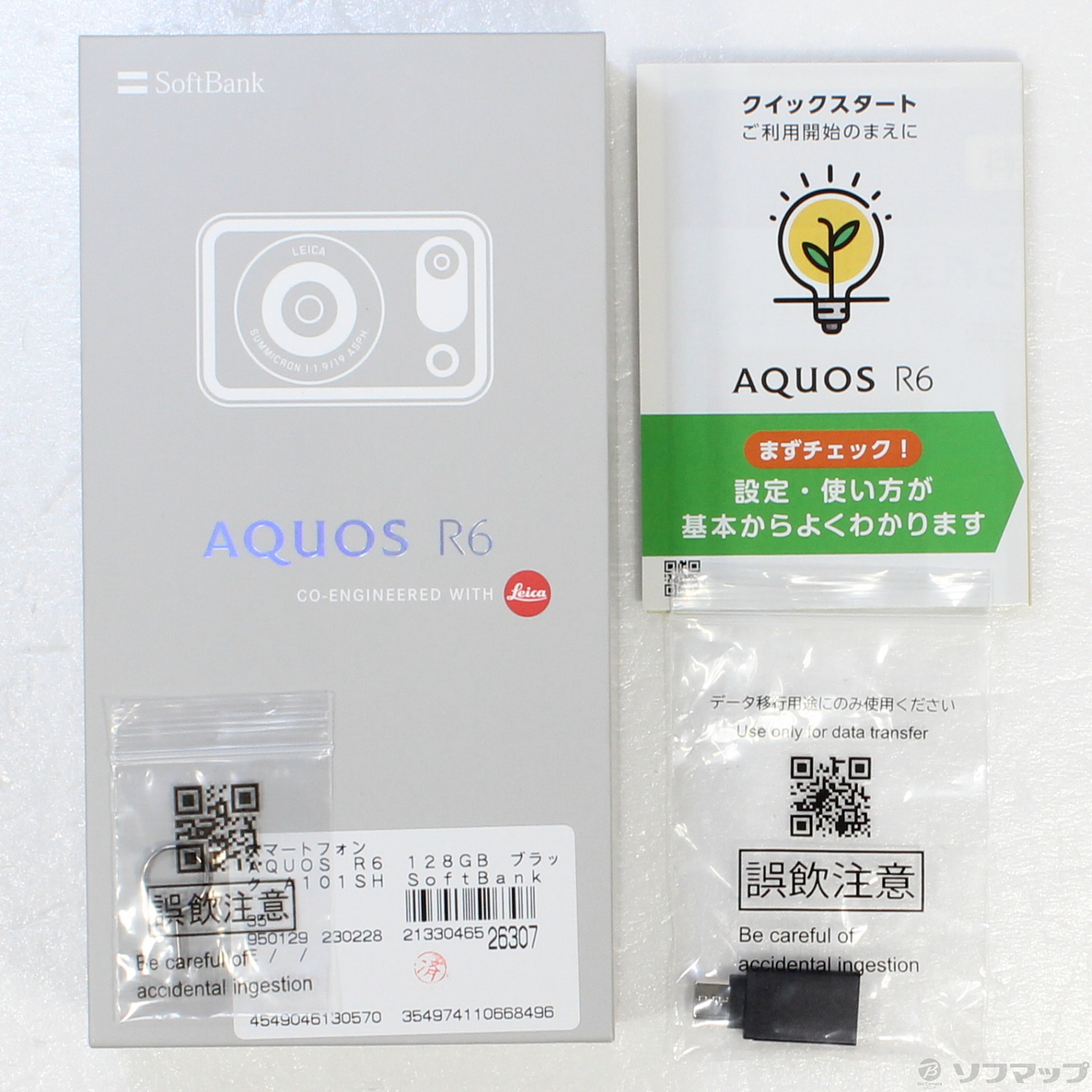中古】AQUOS R6 128GB ブラック A101SH SoftBank [2133046526307