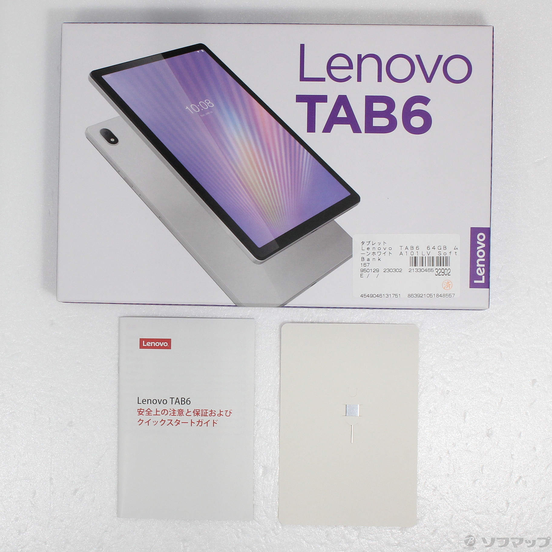 中古】Lenovo TAB6 64GB ムーンホワイト A101LV SoftBank