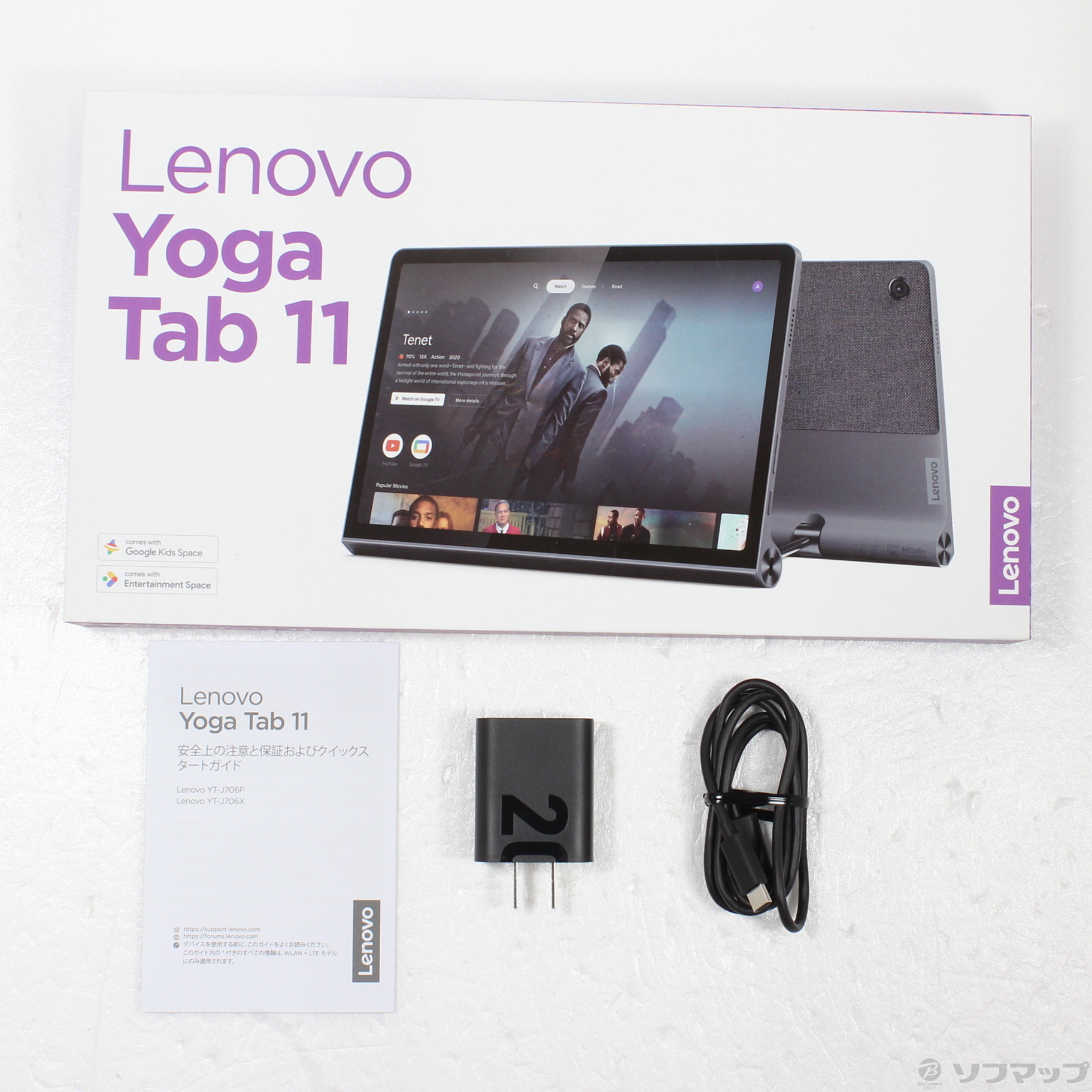 中古】Lenovo Yoga Tab 11 128GB ストームグレー ZA8W0074JP Wi-Fi [2133046542536]  リコレ！|ビックカメラグループ ソフマップの中古通販サイト