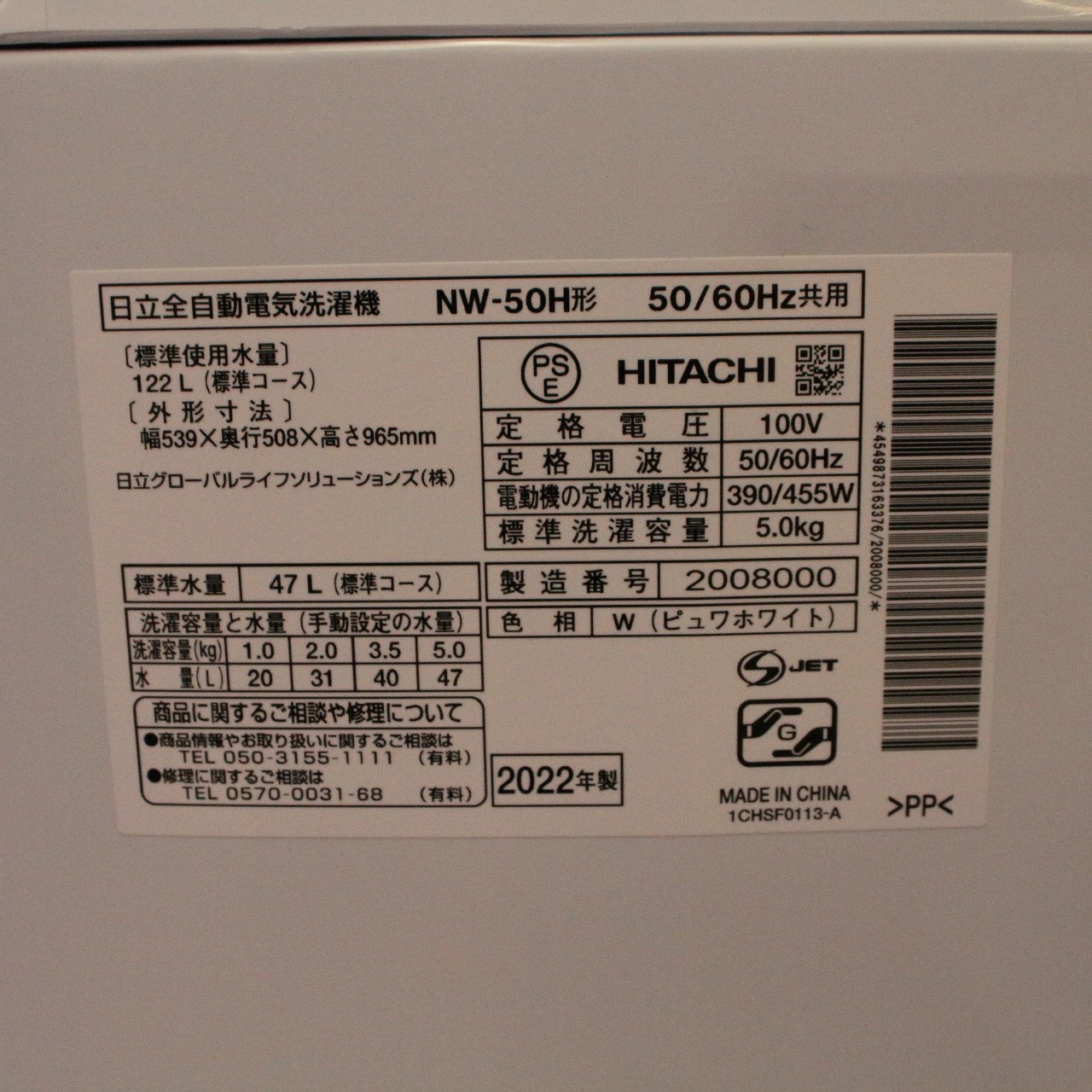 【販売終了しました。ありがとうございます。】HITACHI　5.0㎏　ステンレス槽　全自動洗濯機　NW-50A　2017年製　中古品　/　スリム　コンパクトモデル　相模原市　リサイクルショップ HITACHI｜日立｜2017年製｜5.0㎏全自動洗濯機｜NW-50A買取致しました