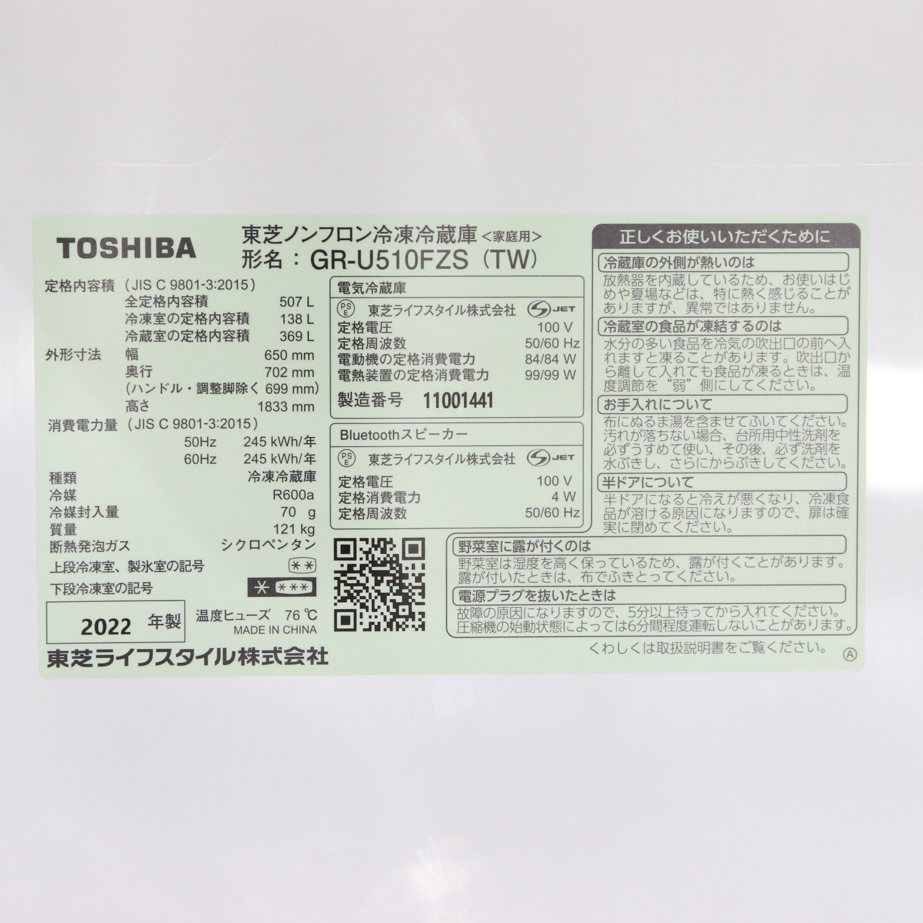 中古】〔展示品〕 冷蔵庫 VEGETA（ベジータ）FZSシリーズ フロスト