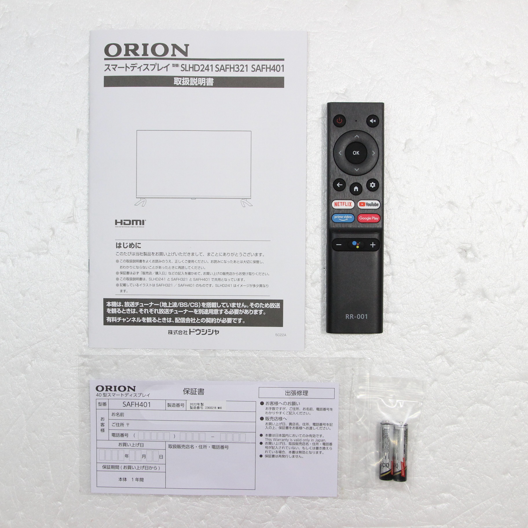 ORION 40型スマートディスプレイ SAFH401