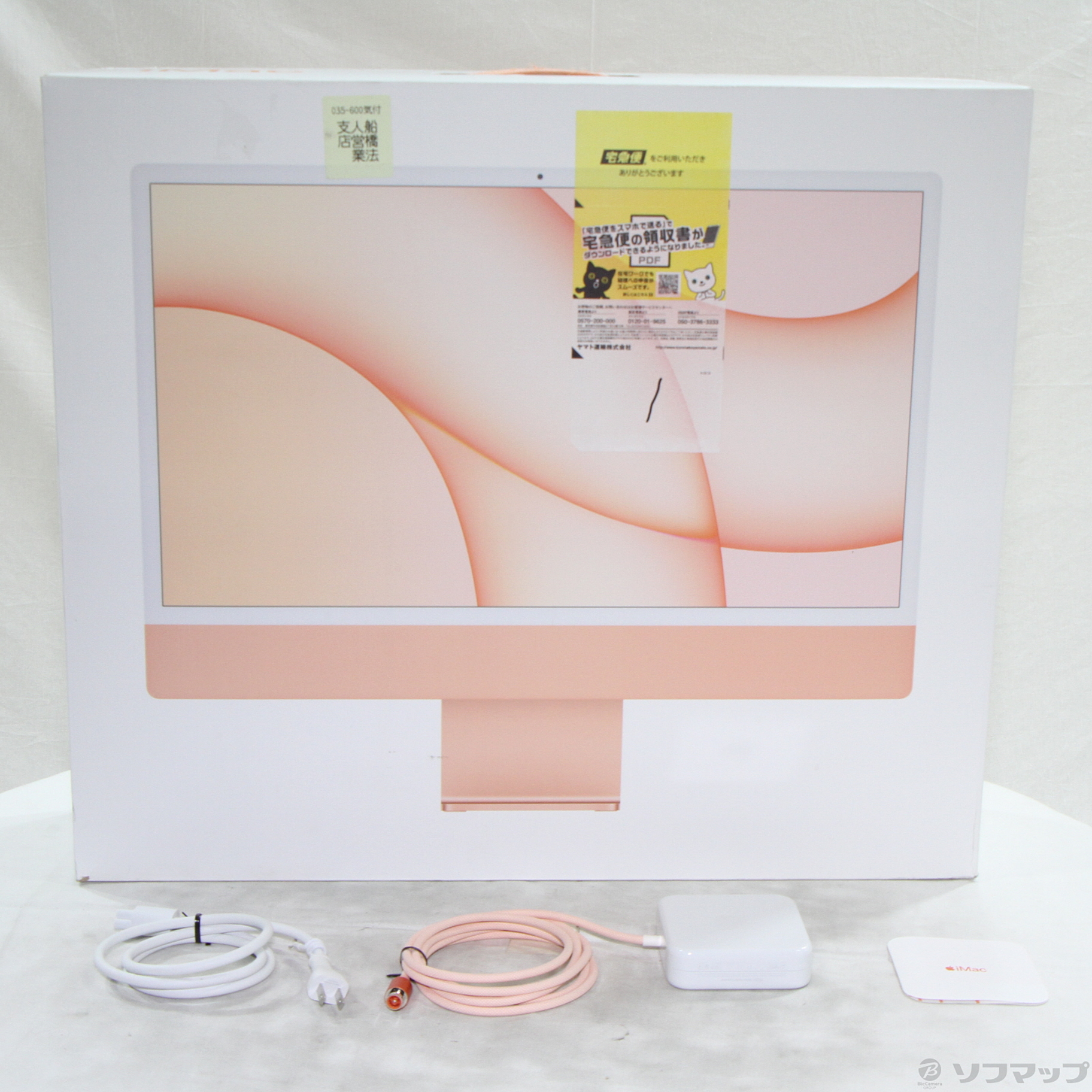 iMac 24インチ M1 8コアGPU 8GB 256GB ピンク たのメル便