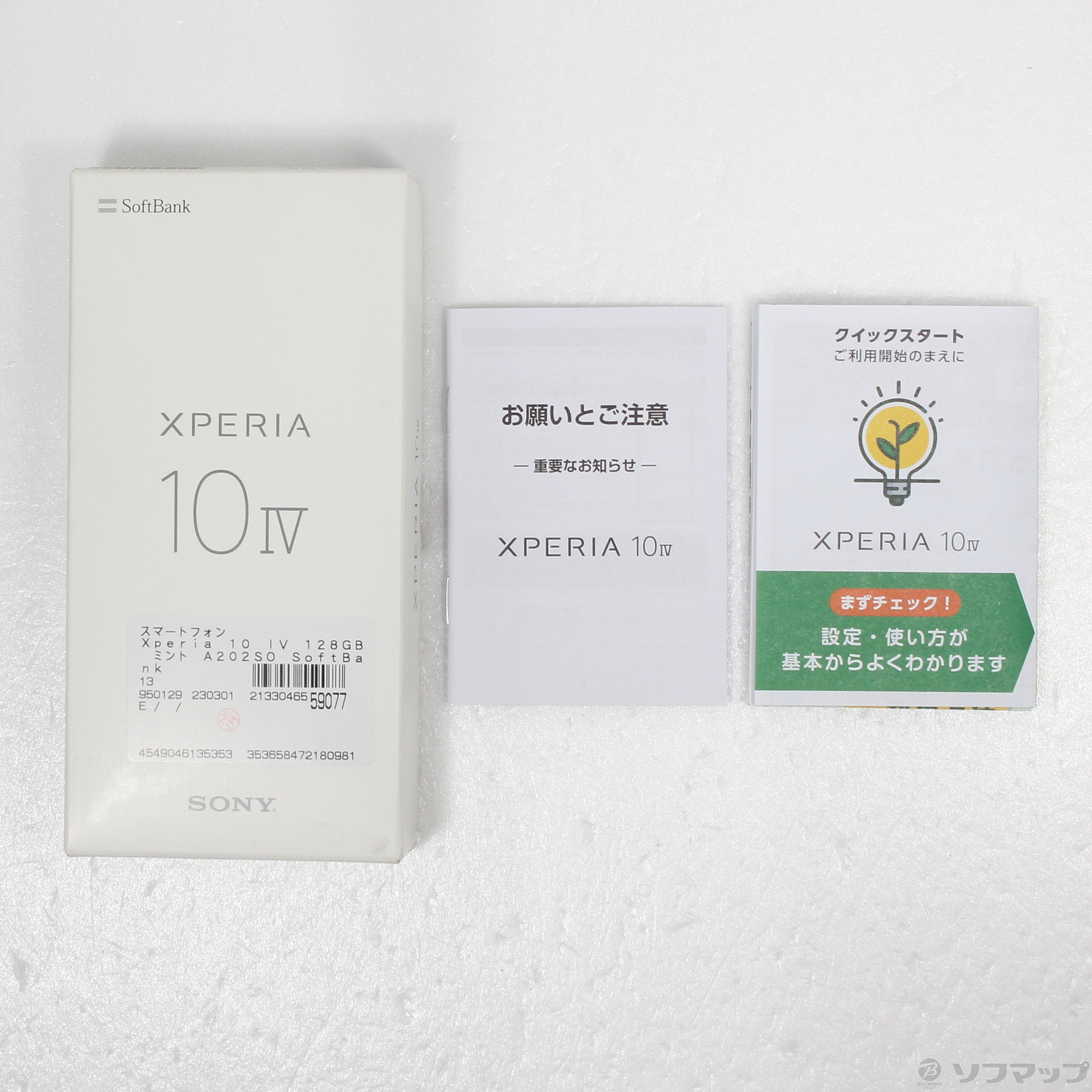 中古】Xperia 10 IV 128GB ミント A202SO SoftBank [2133046559077