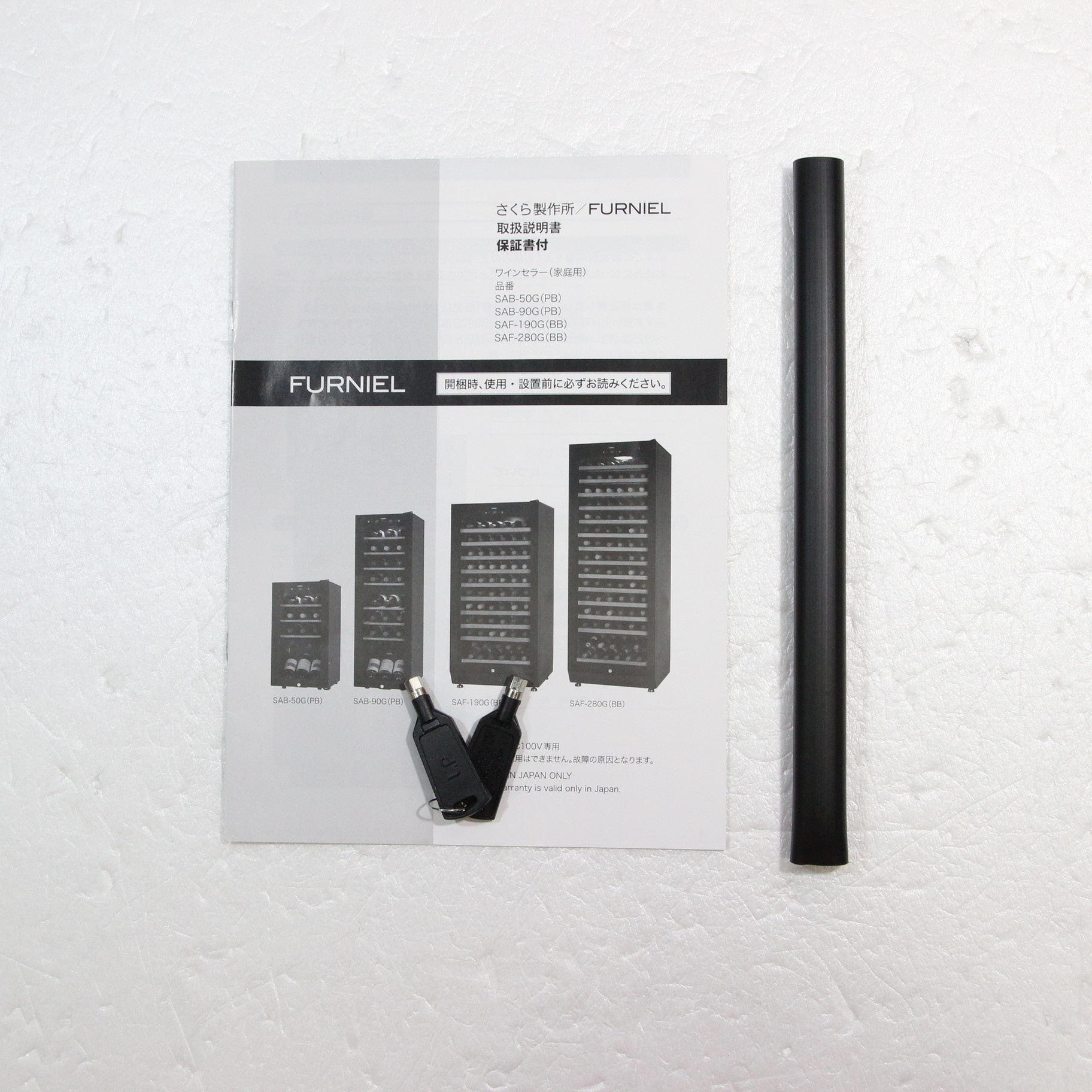 中古】〔展示品〕 ワインセラー FURNIEL（ファニエル） SMART CLASS 