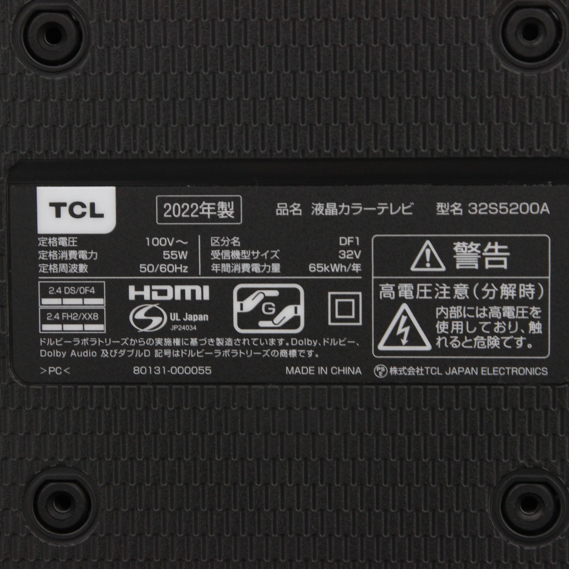 中古】〔展示品〕 液晶テレビ 32S5200A ［32V型 ／フルハイビジョン 