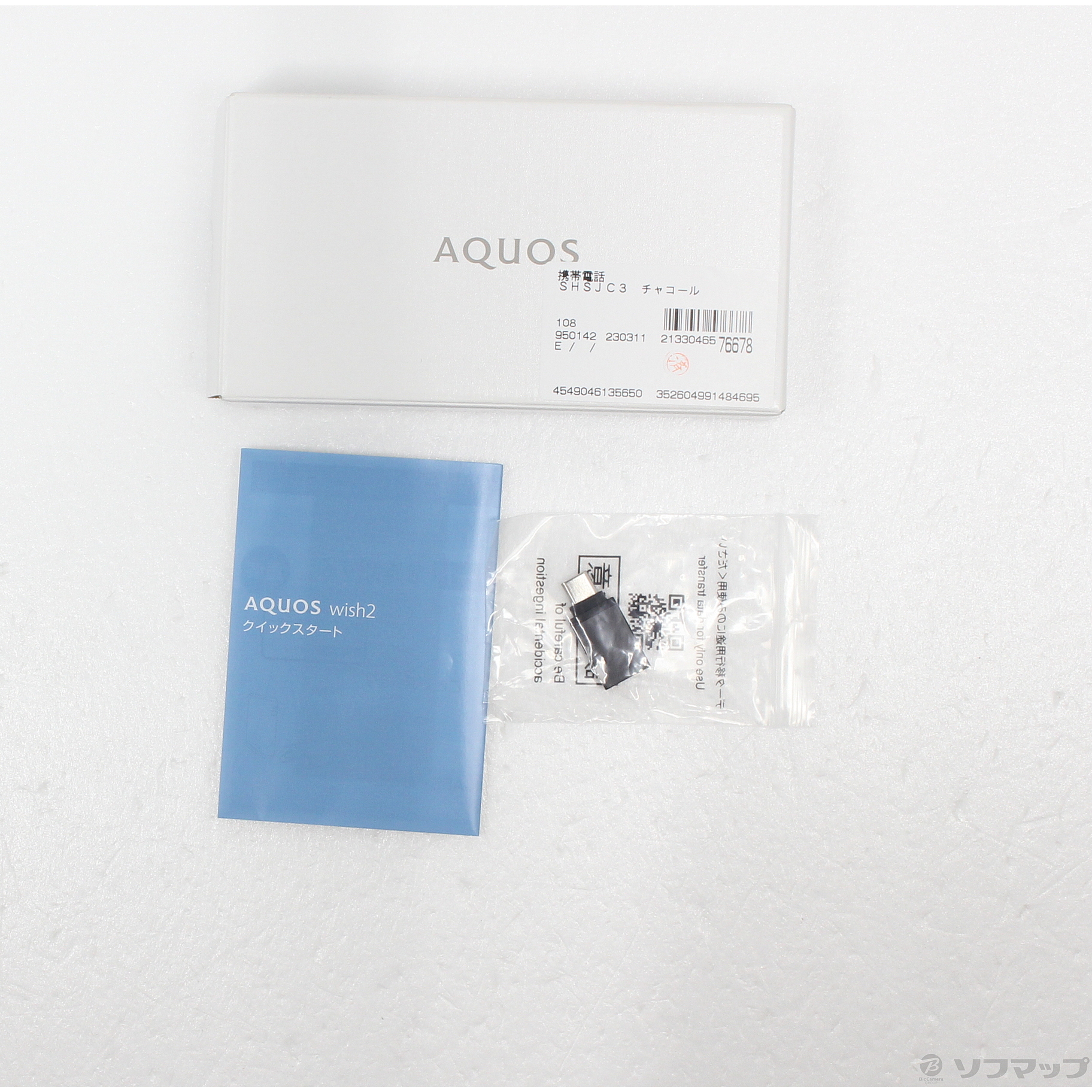 中古】AQUOS wish2 64GB チャコール A204SH Y!mobile
