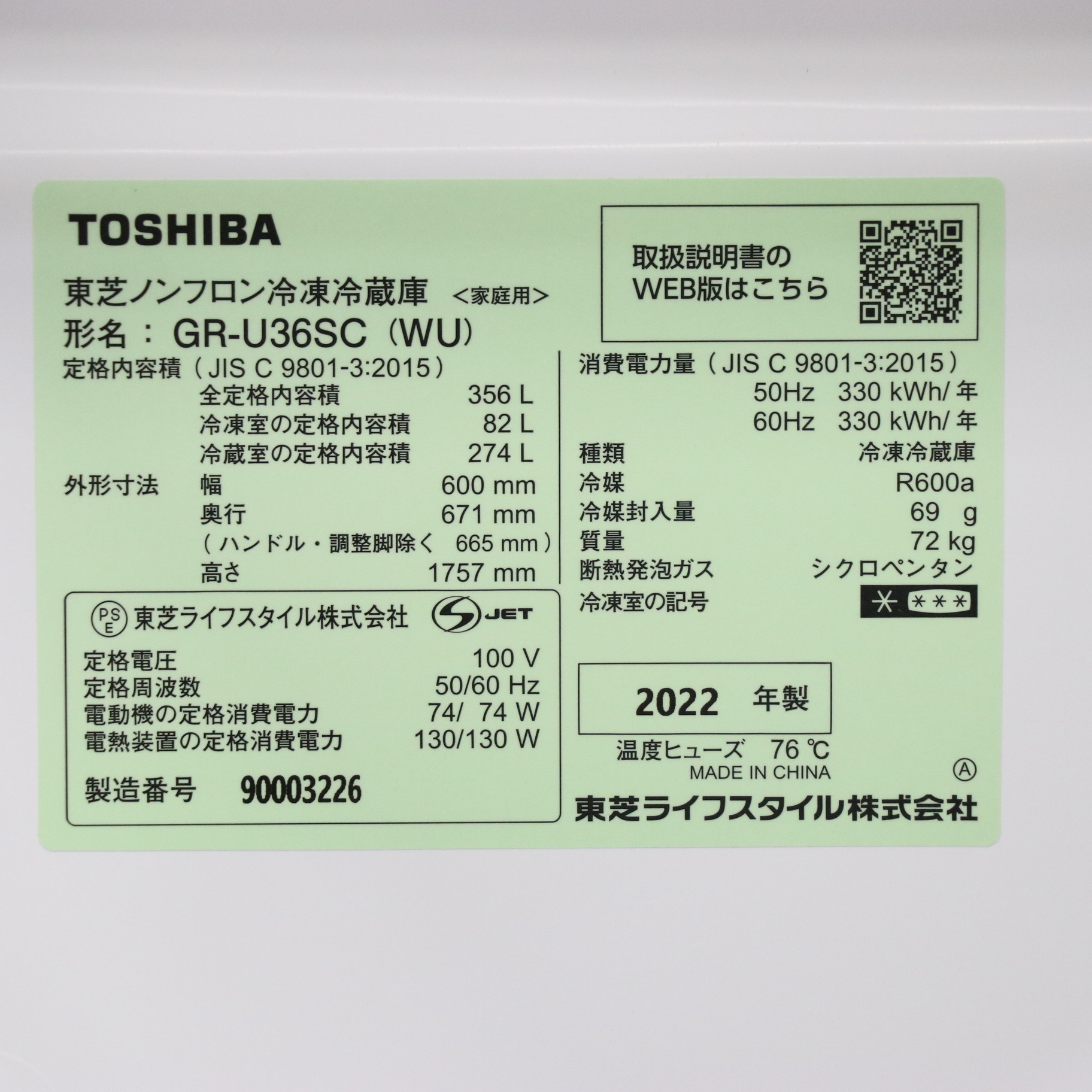 中古】〔展示品〕 冷蔵庫 マットホワイト GR-U36SC-WU ［3ドア ／右