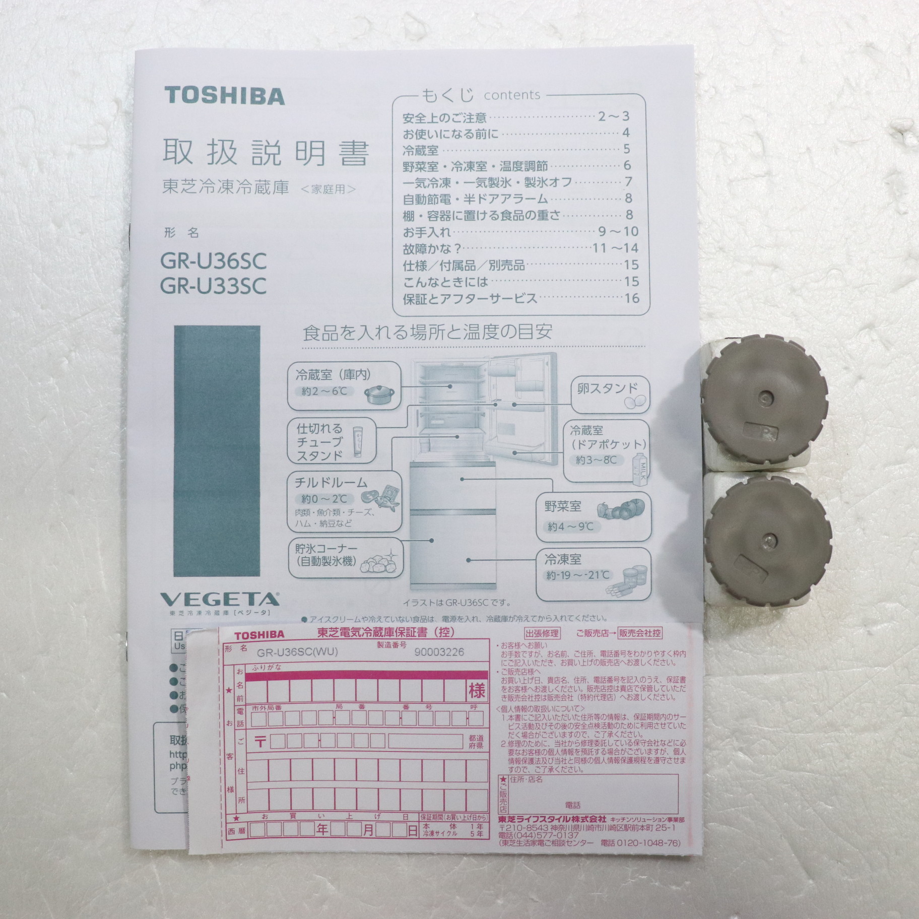 中古】〔展示品〕 冷蔵庫 マットホワイト GR-U36SC-WU ［3ドア ／右
