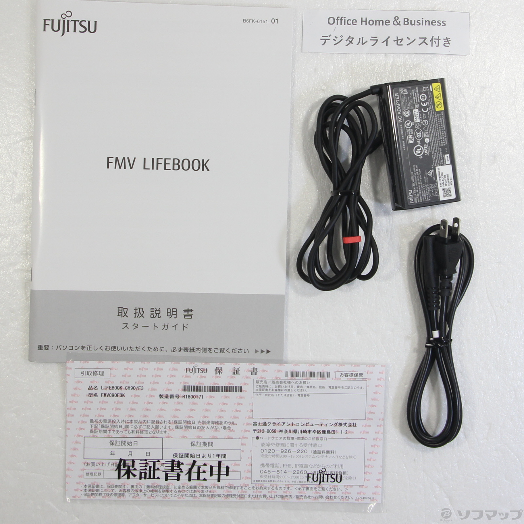 中古】〔展示品〕 LIFEBOOK CH90／F3 FMVC90F3K カーキ [2133046586462] - リコレ！|ビックカメラグループ  ソフマップの中古通販サイト