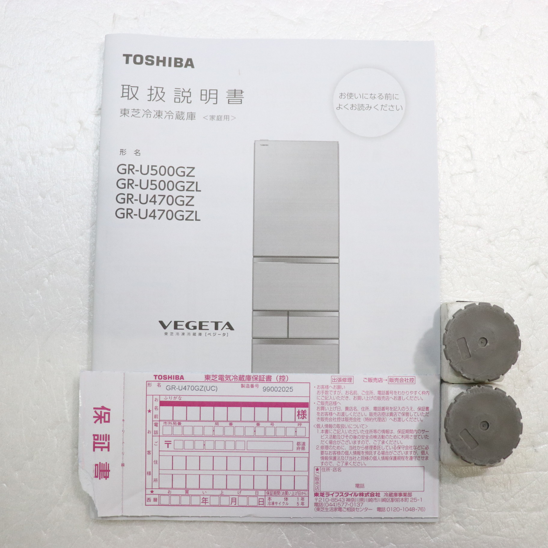 オンラインストア直送 TOSHIBA VEGETA GR-U500GZL (、美品) schoolture