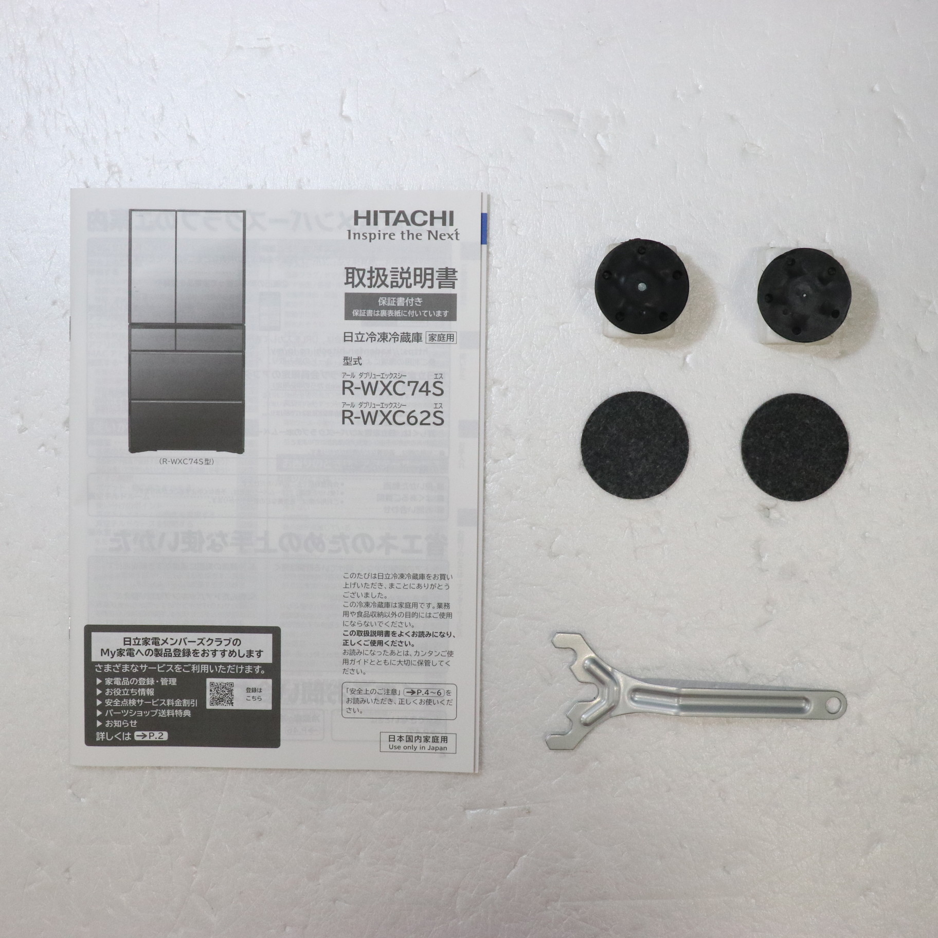 中古】〔展示品〕 冷蔵庫 真空チルド WXCタイプ クリスタル
