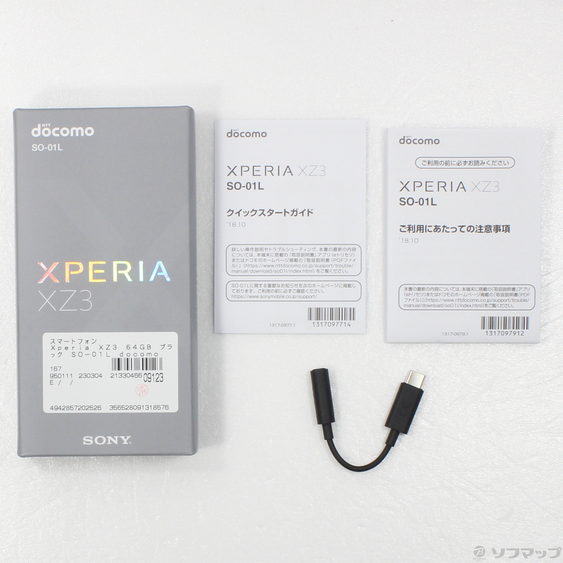 中古】Xperia XZ3 64GB ブラック SO-01L docomoロック解除SIMフリー