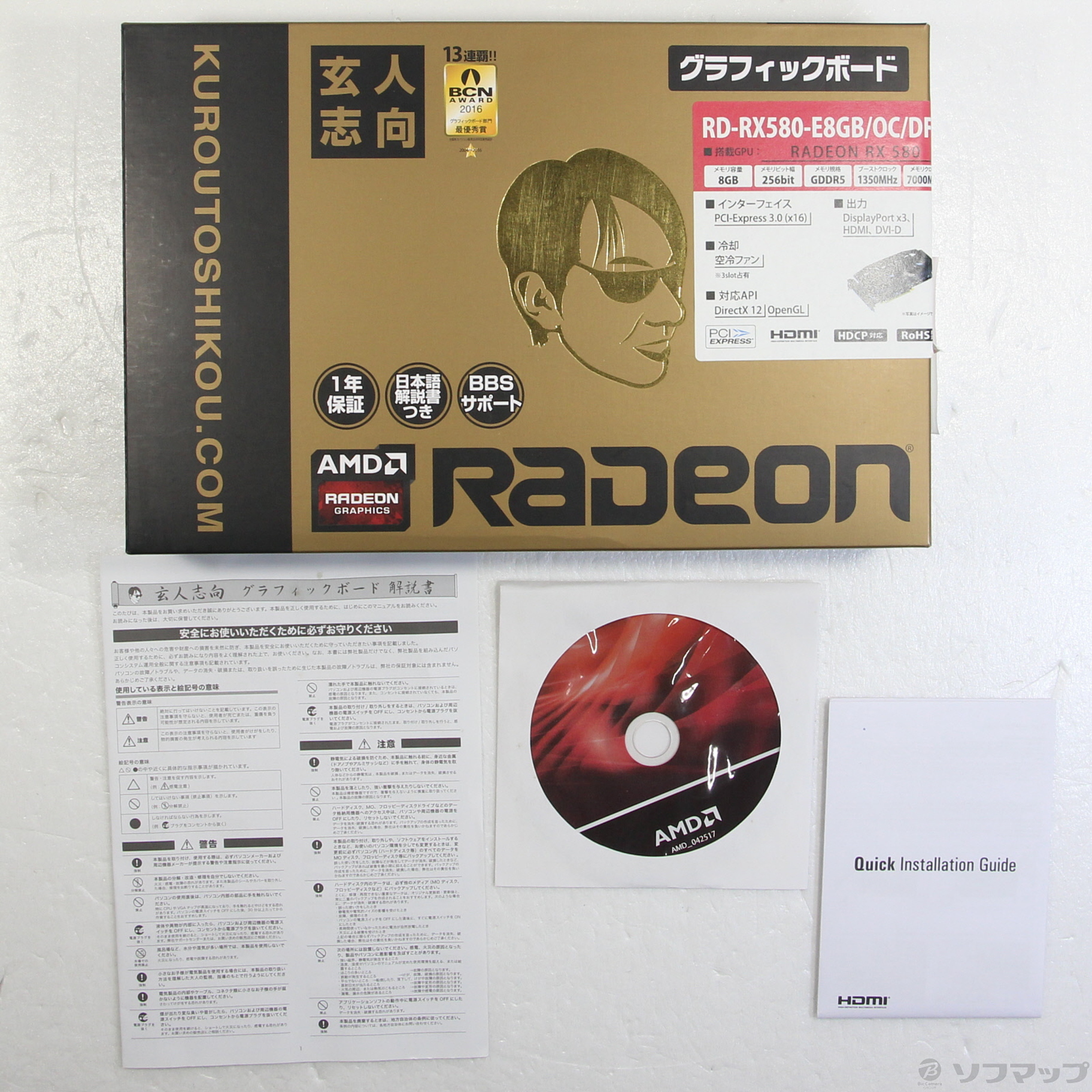 中古】RD-RX580-E8GB／OC／DF2 [2133046613700] - リコレ