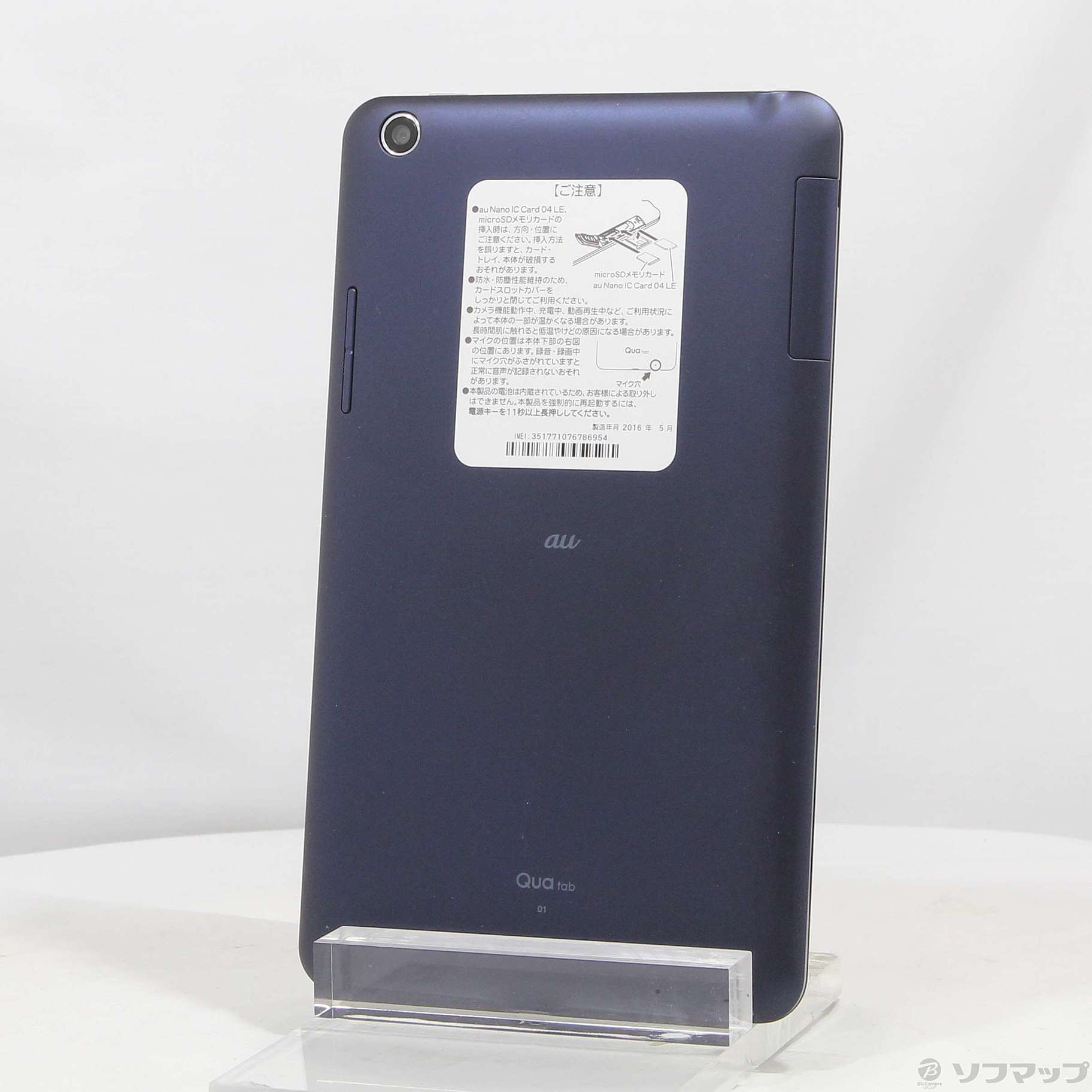 中古】Qua tab 01 16GB ネイビー KYT31 au [2133046619955] - リコレ