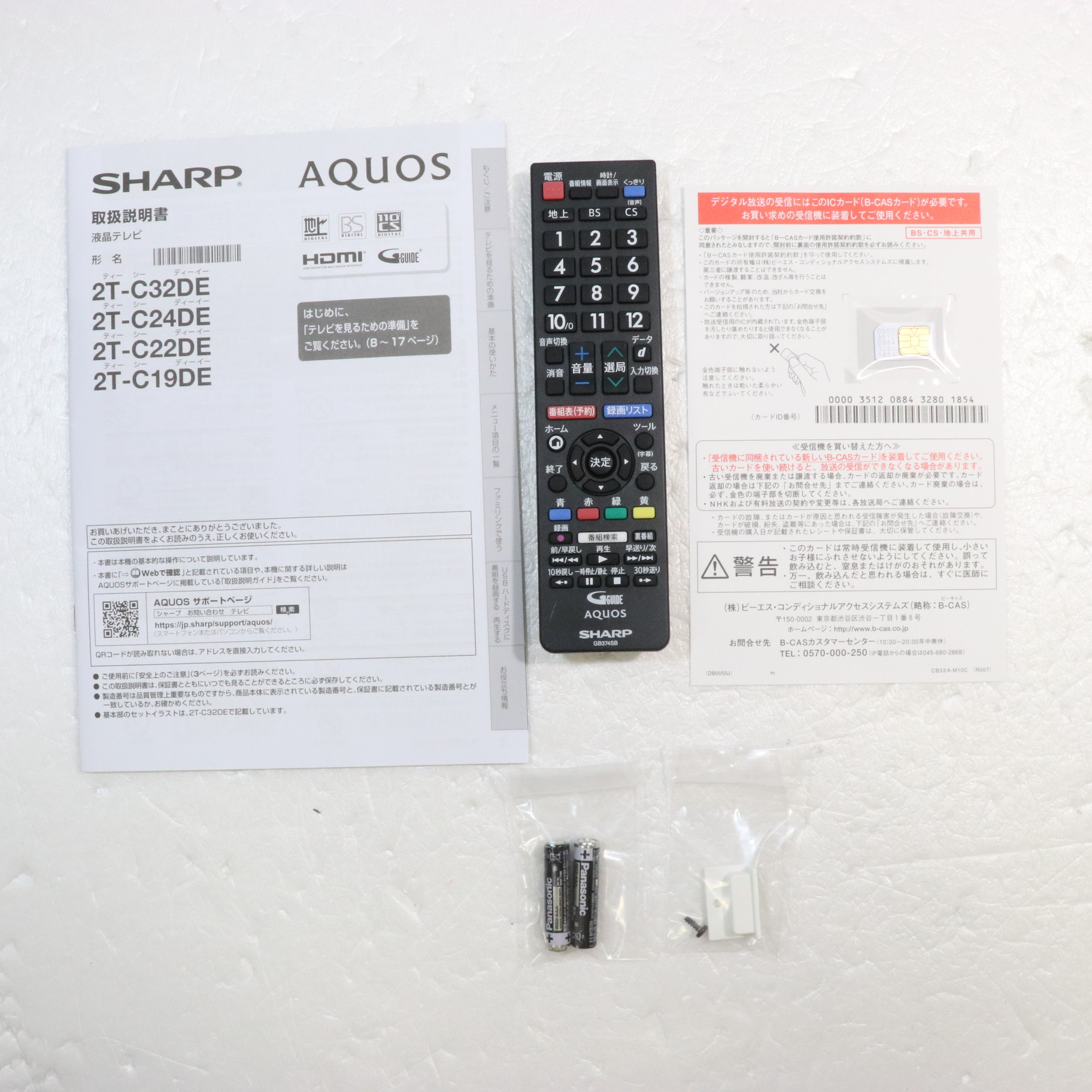 中古】〔展示品〕 液晶テレビ AQUOS 2T-C22DEB ［22V型 ／フル