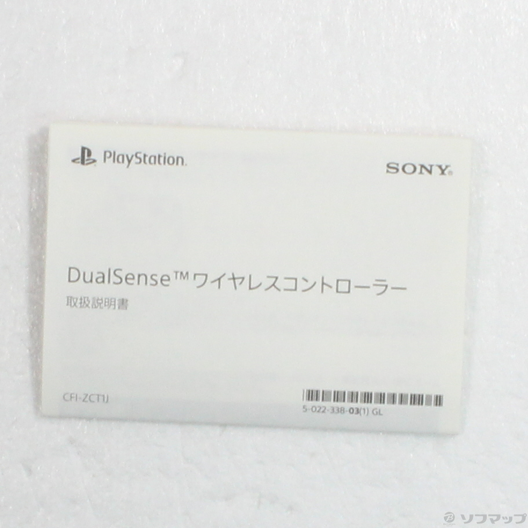 DualSense ワイヤレスコントローラー コズミック レッド 【PS5】