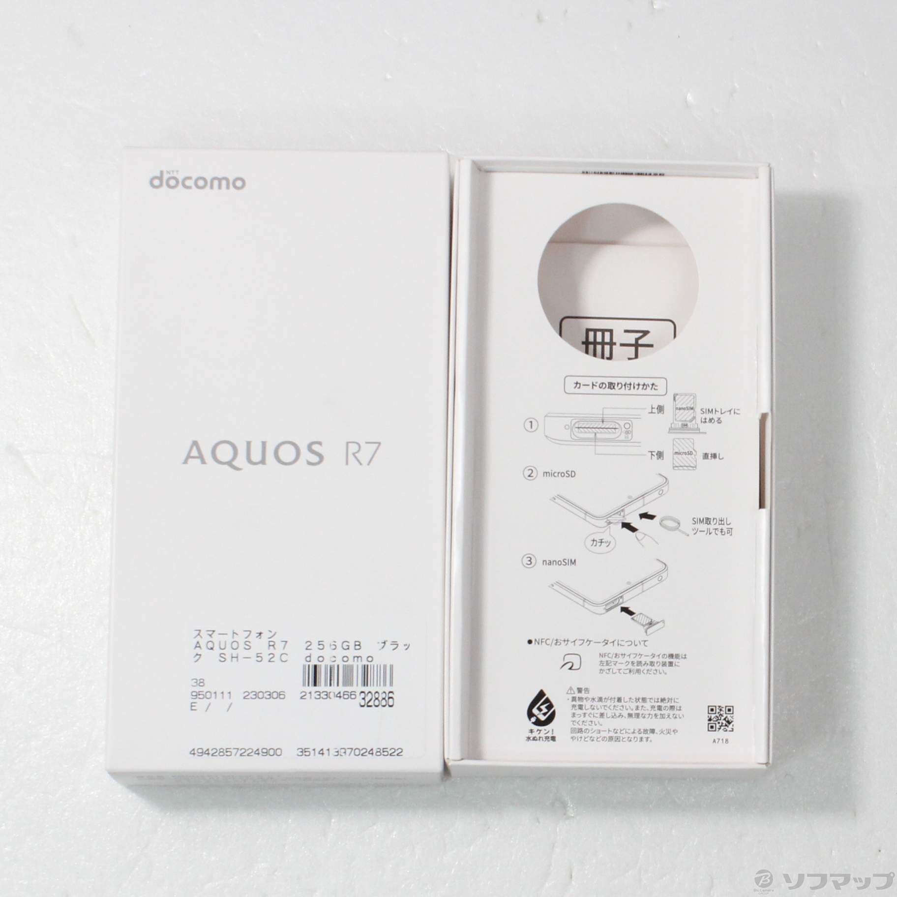 AQUOS R7 ブラック 256 GB SiMフリー