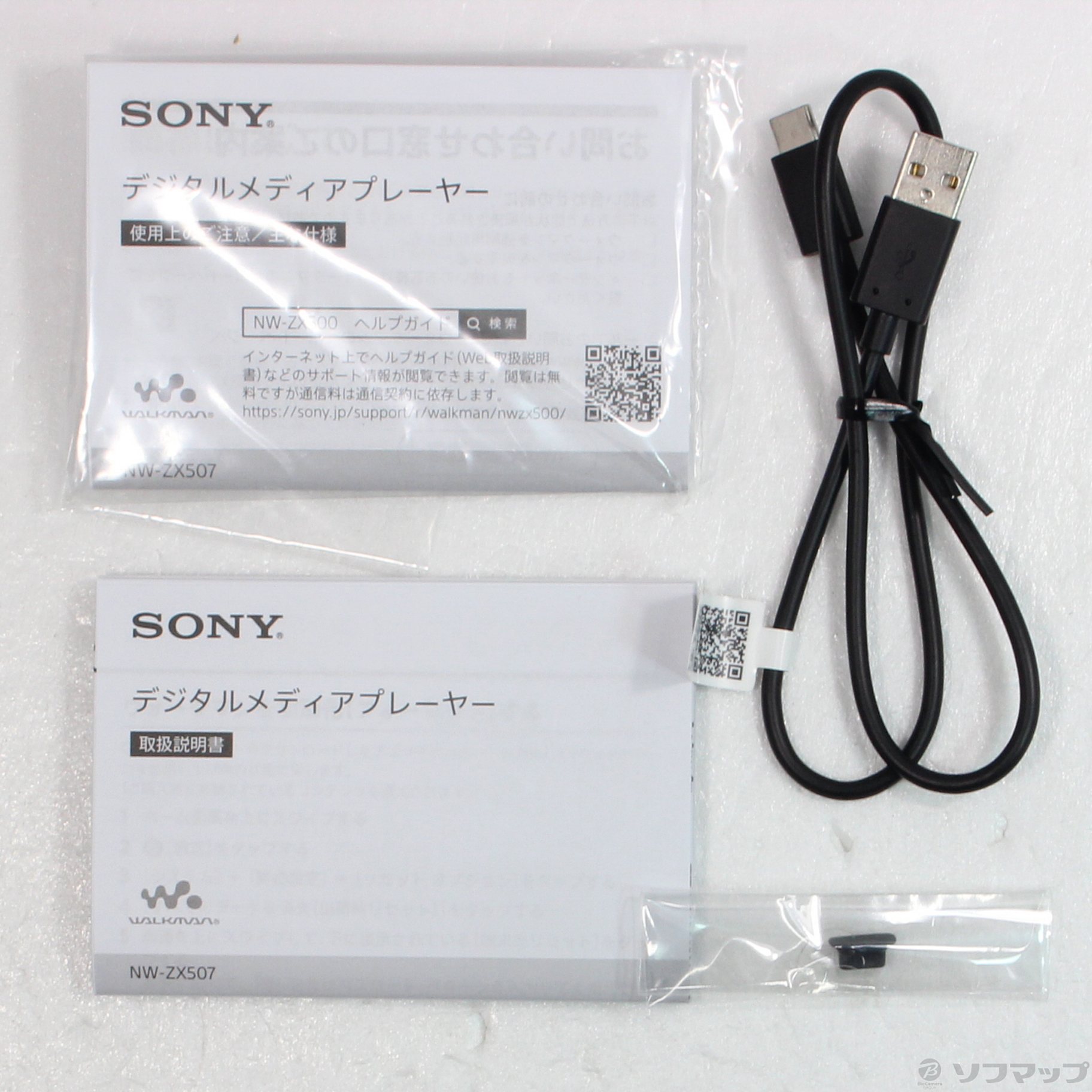 中古】セール対象品 WALKMAN ZX500シリーズ メモリ64GB ブラック