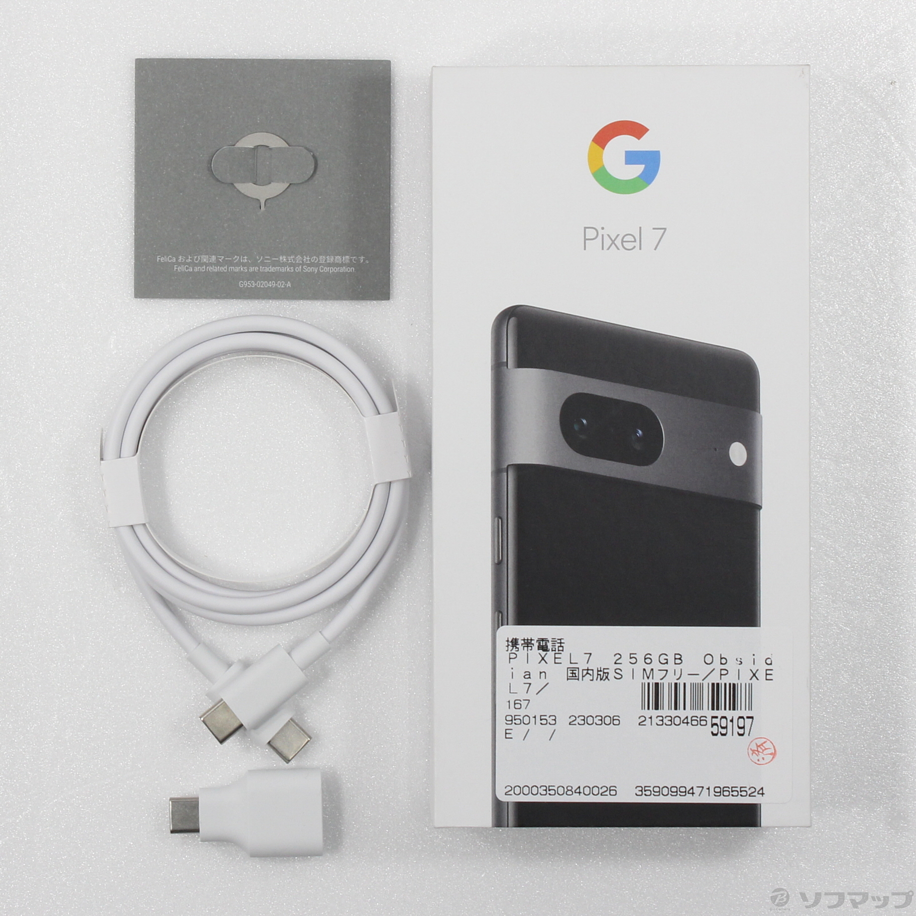 中古】Google Pixel 7 256GB Obsidian G03Z5 SIMフリー [2133046659197