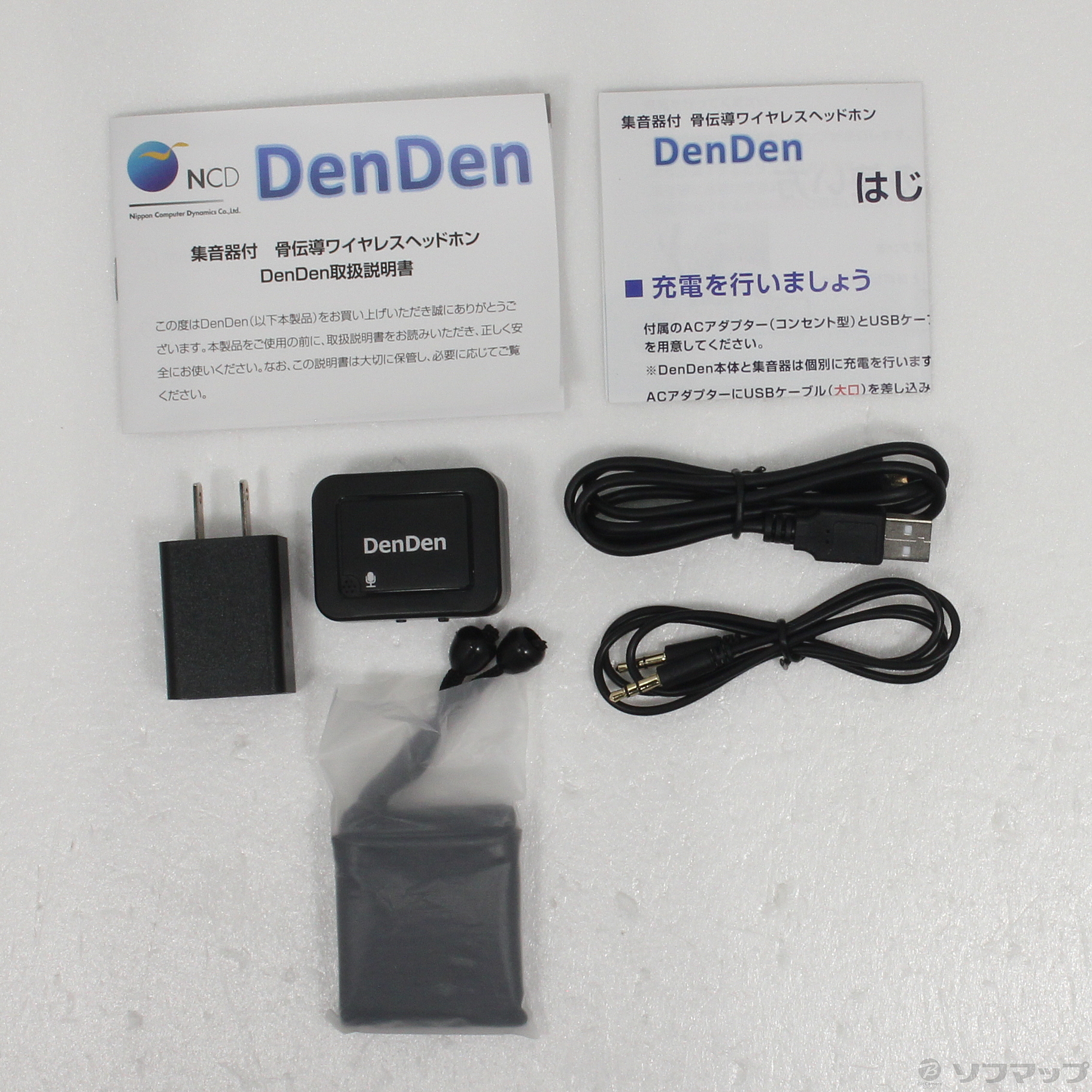 中古】〔展示品〕 DenDen DEN-HEAD [2133046665648] - リコレ