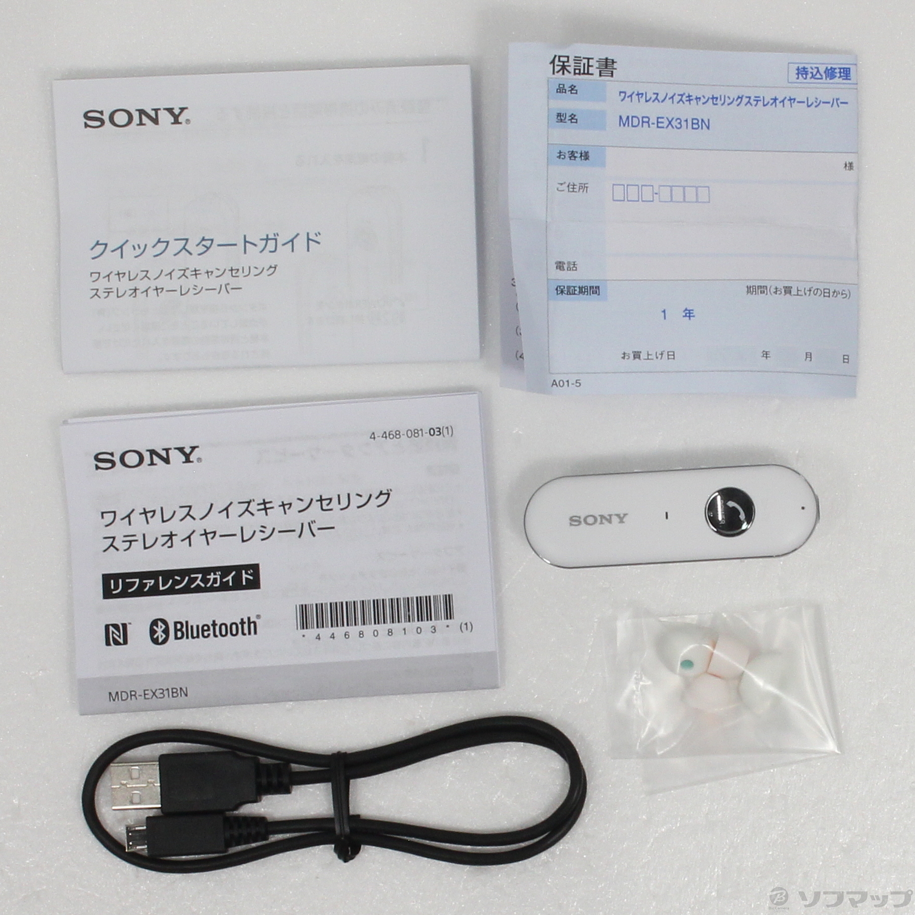 中古】〔展示品〕 MDR-EX31BN W (ワイヤレスノイズキャンセリングステレオヘッドセット／ホワイト) [2133046665716] -  法人専用リコレ！|ソフマップの法人専用中古通販サイト