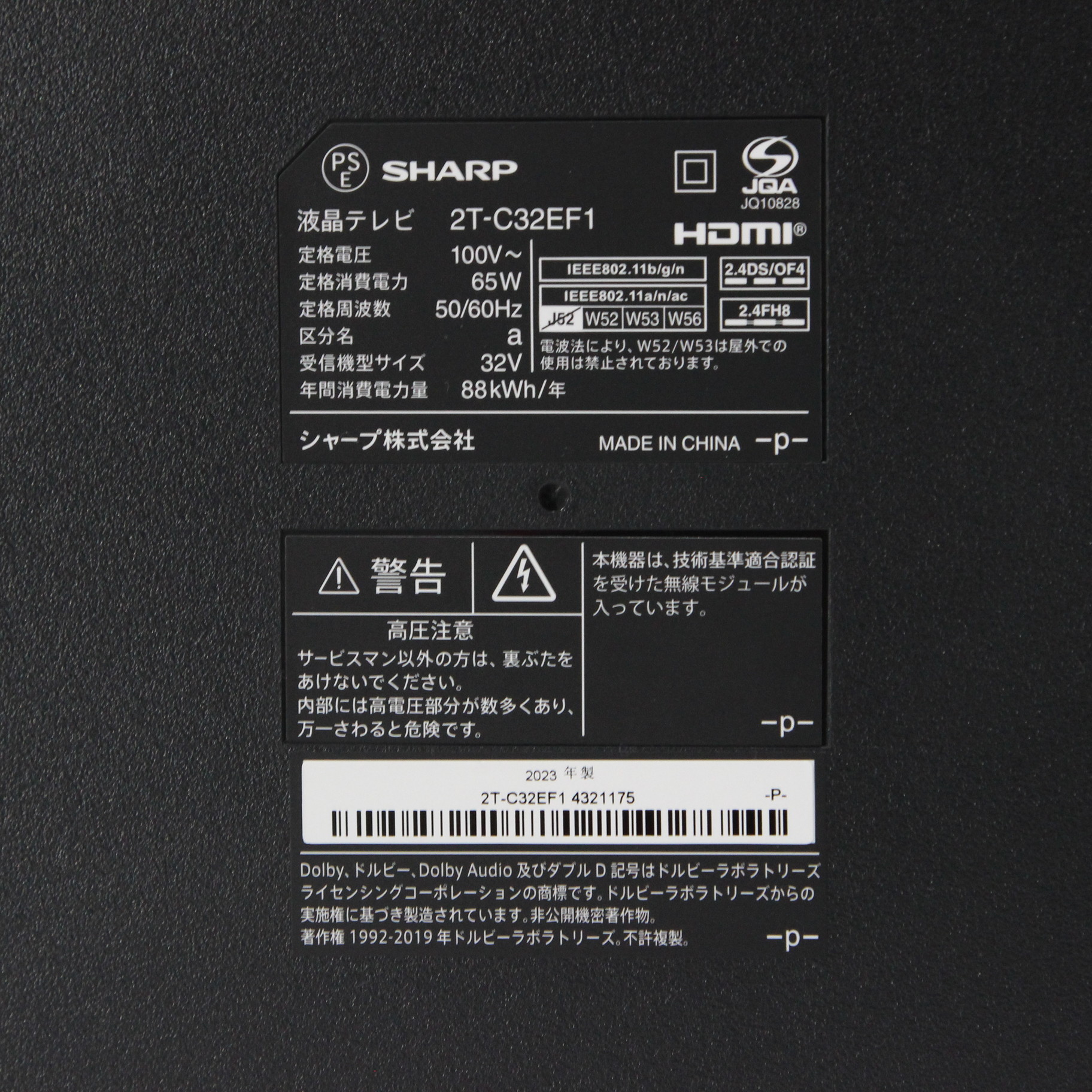 中古】〔展示品〕 液晶テレビ AQUOS 2T-C32EF1 ［32V型